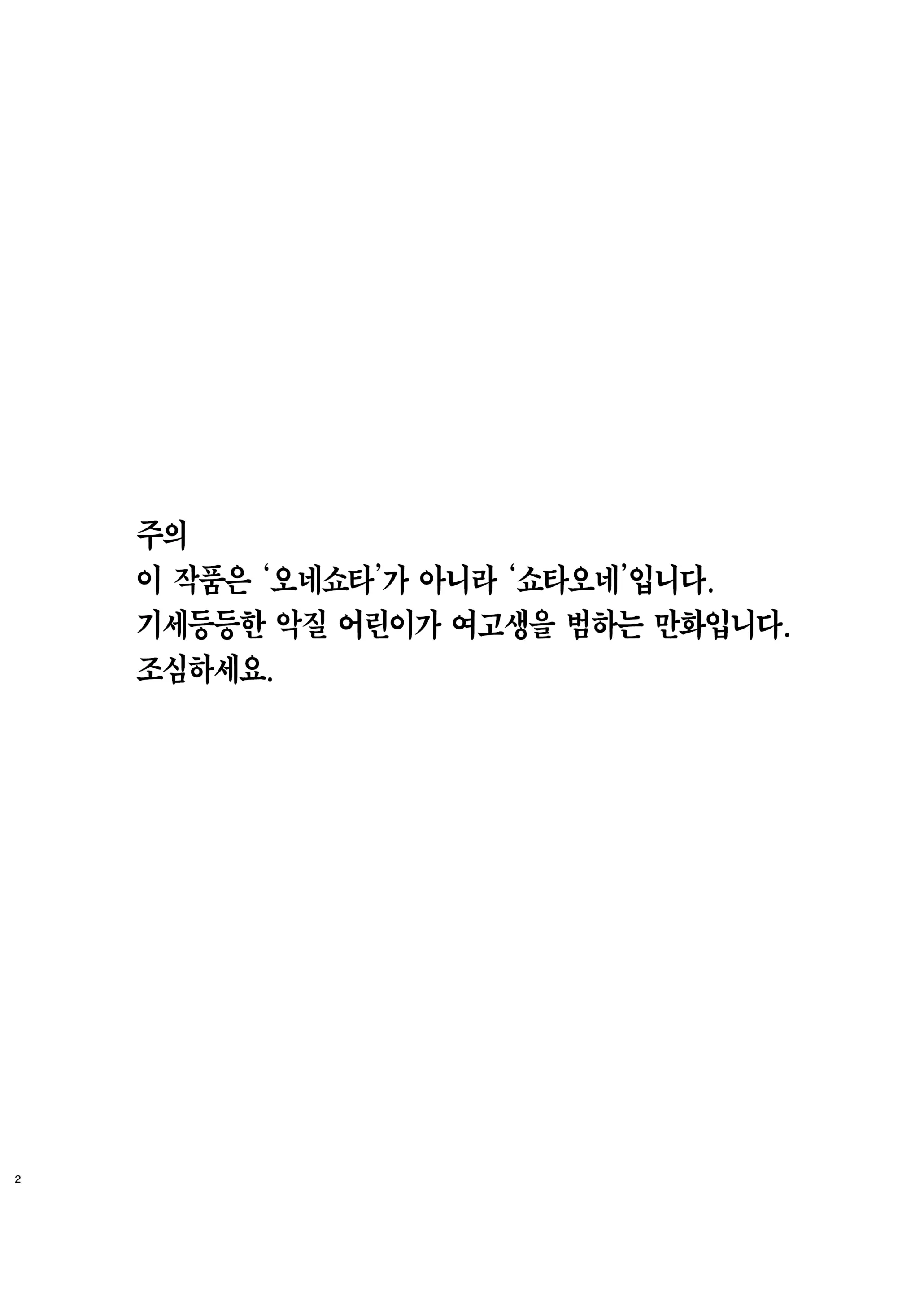 웹툰 이미지 2
