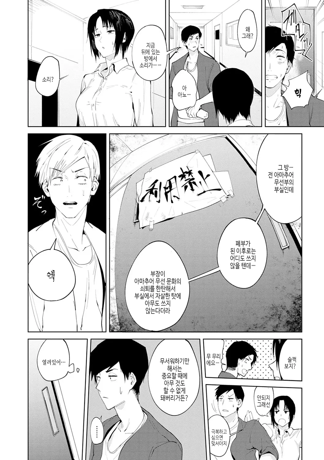 웹툰 이미지 108