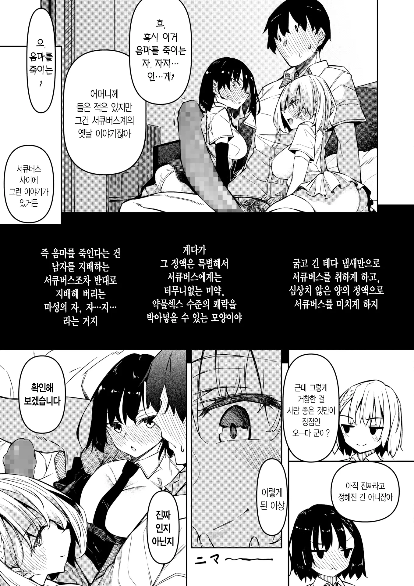 웹툰 이미지 6