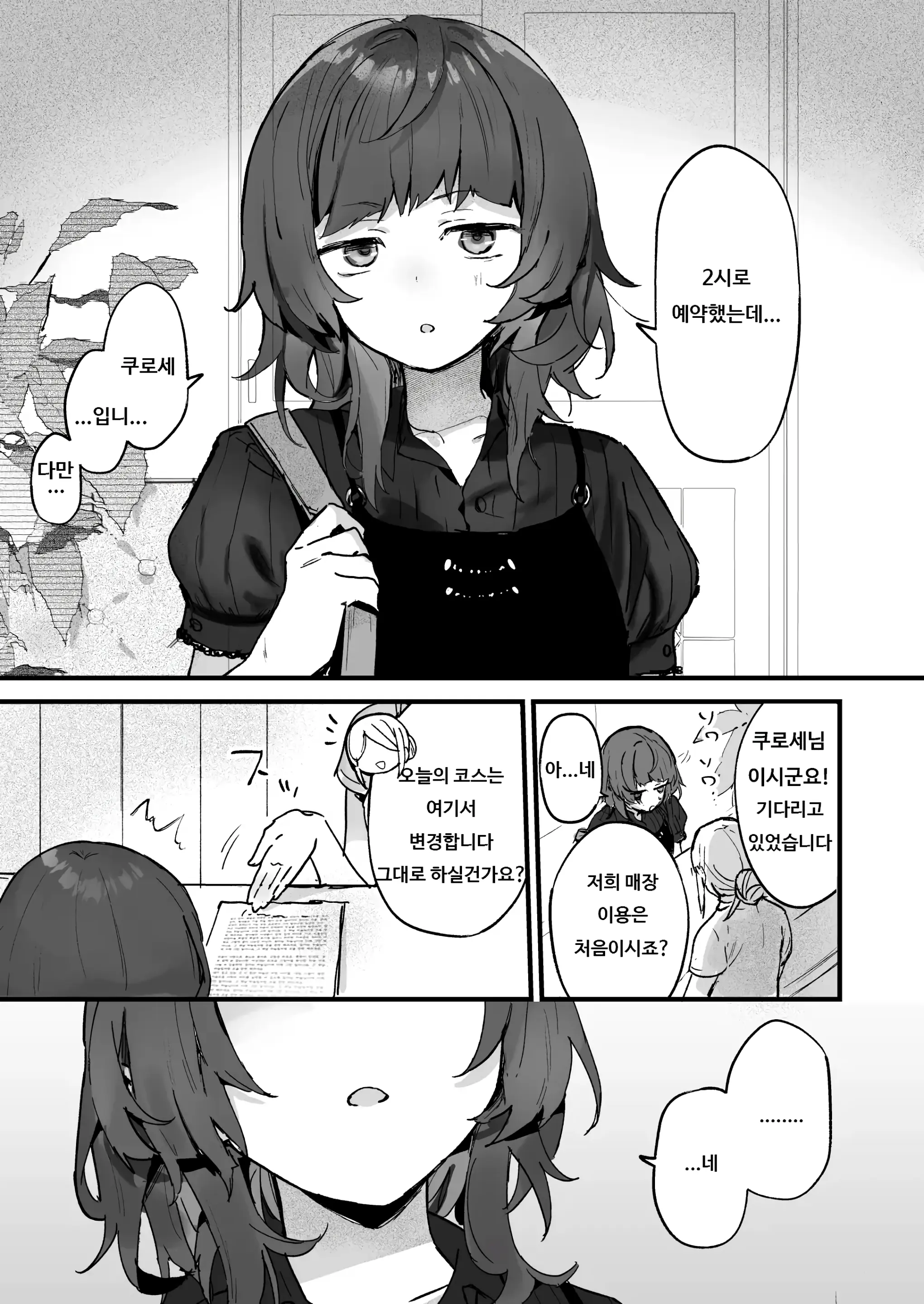 웹툰 이미지 2