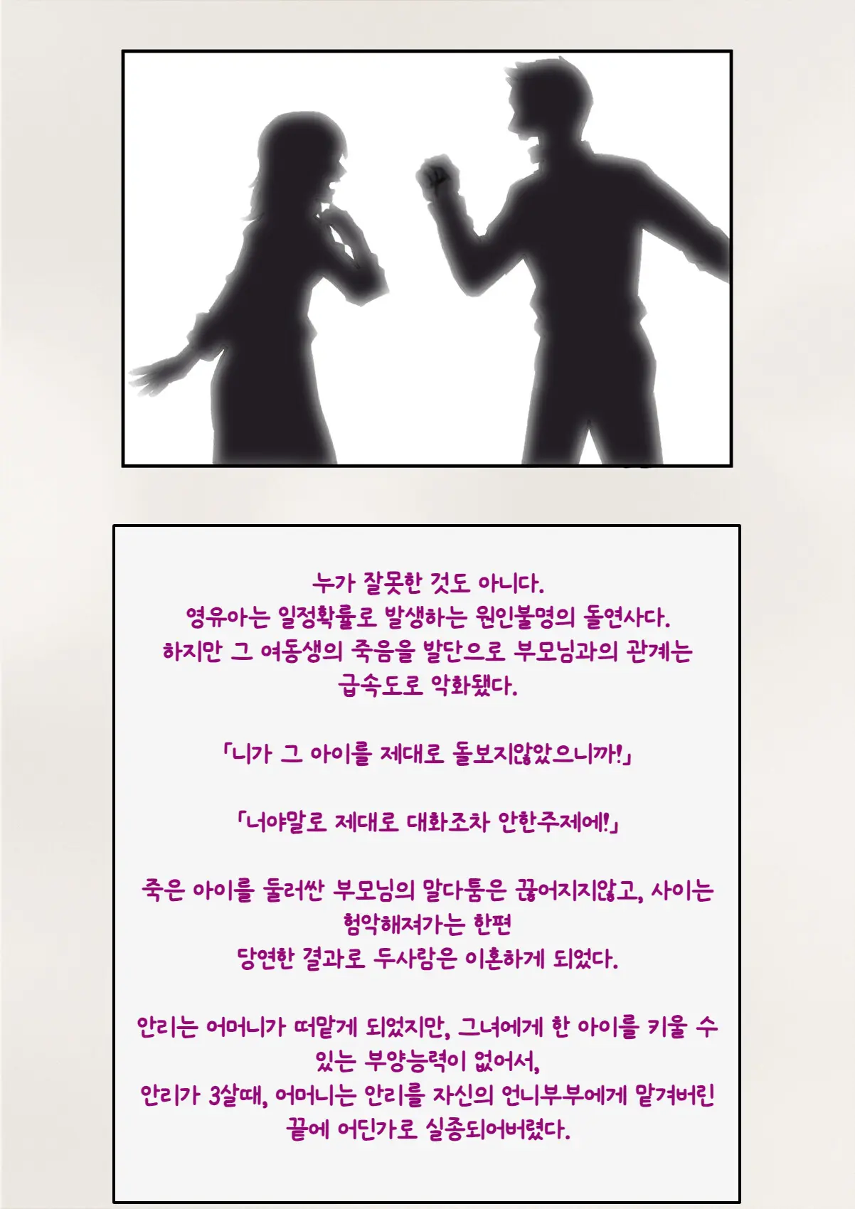 웹툰 이미지 12