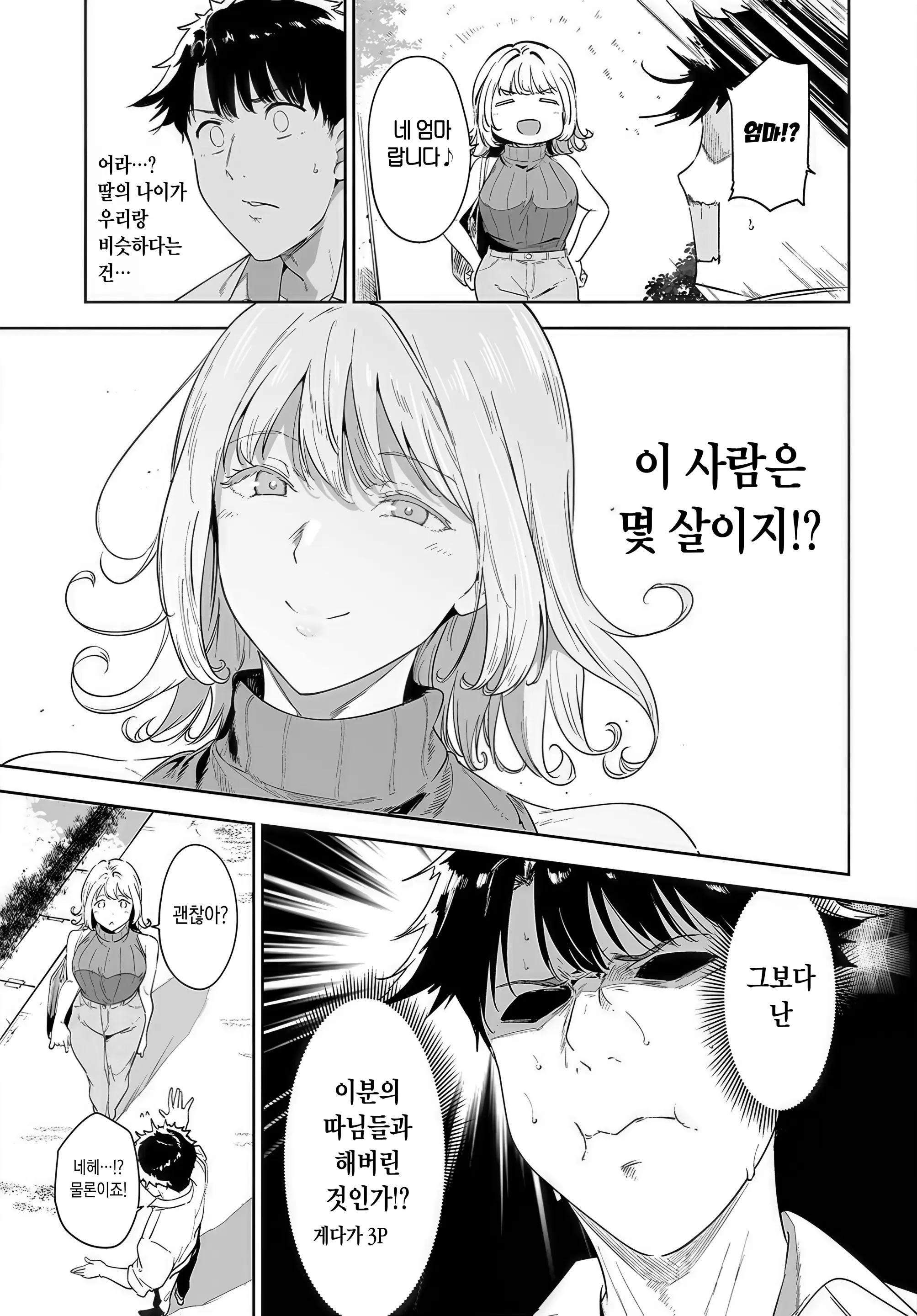 웹툰 이미지 24