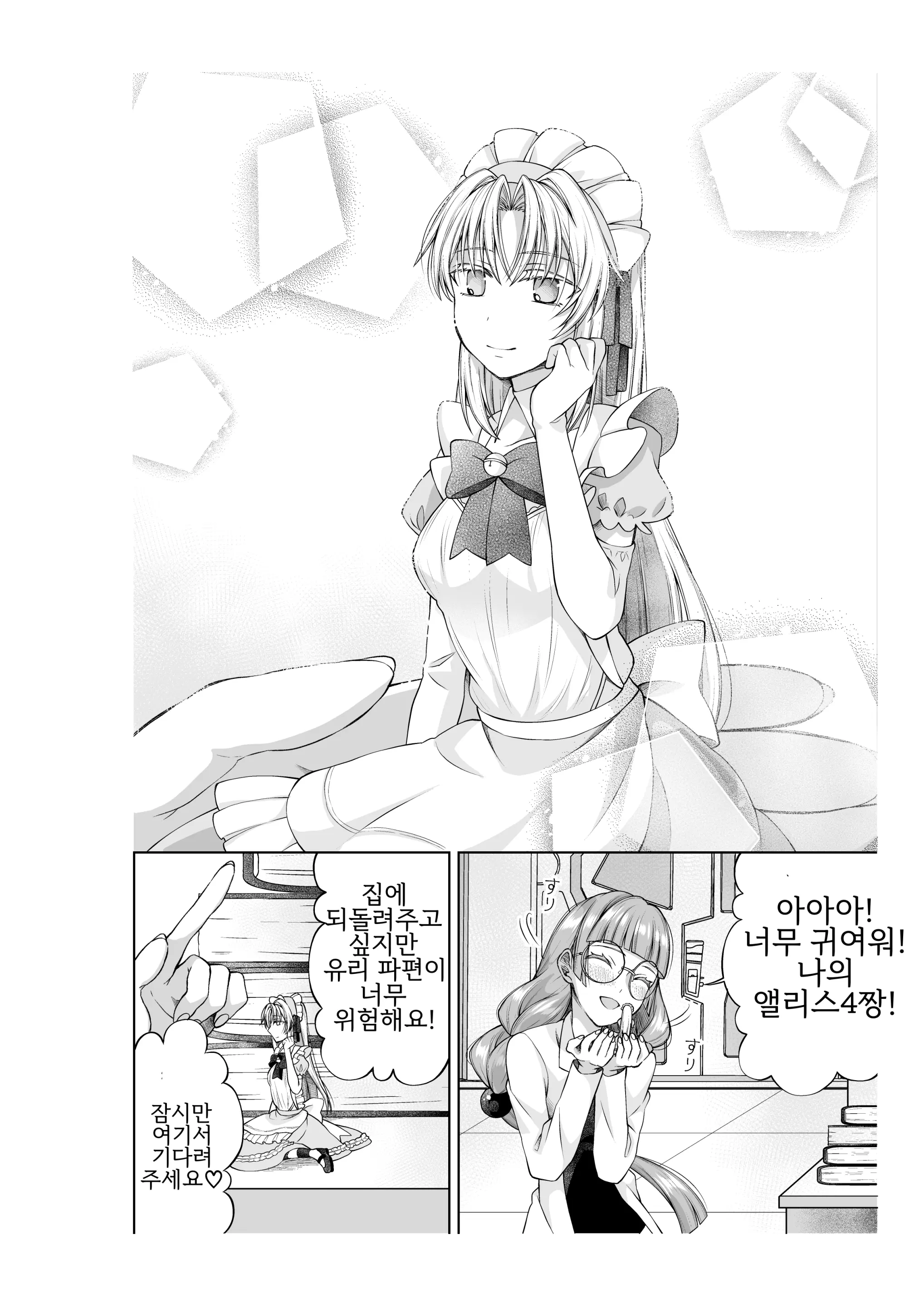 웹툰 이미지 18