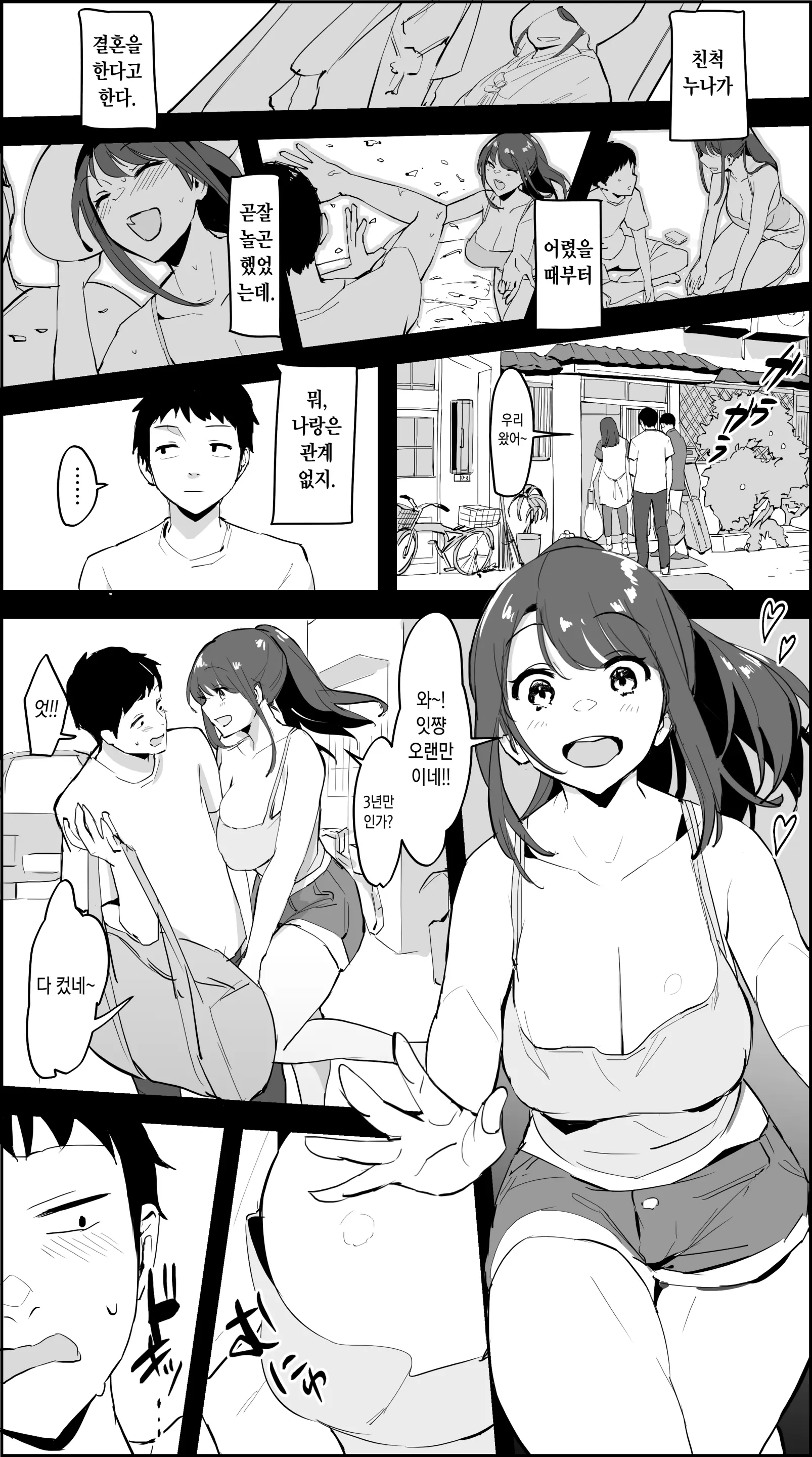 웹툰 이미지 165