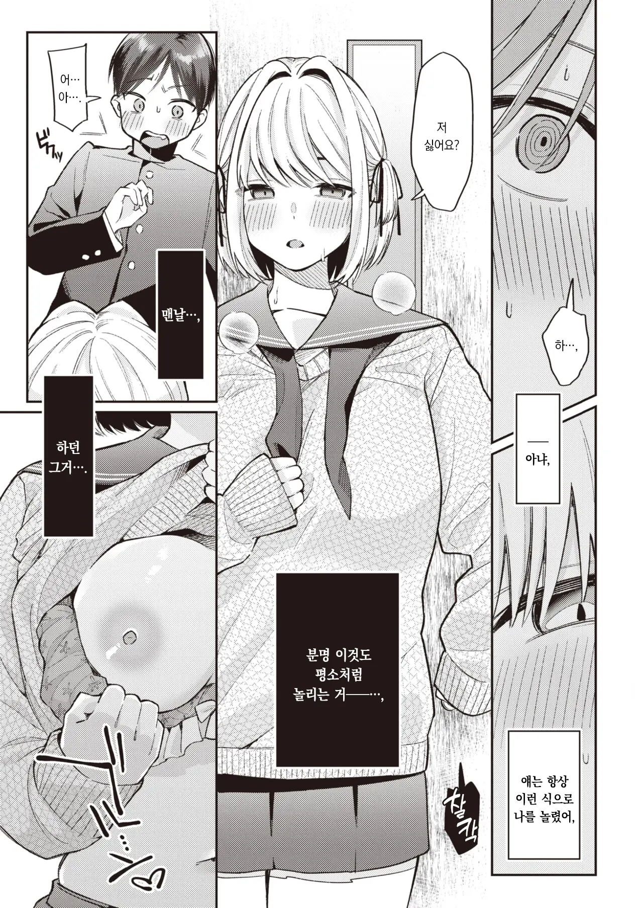 웹툰 이미지 9