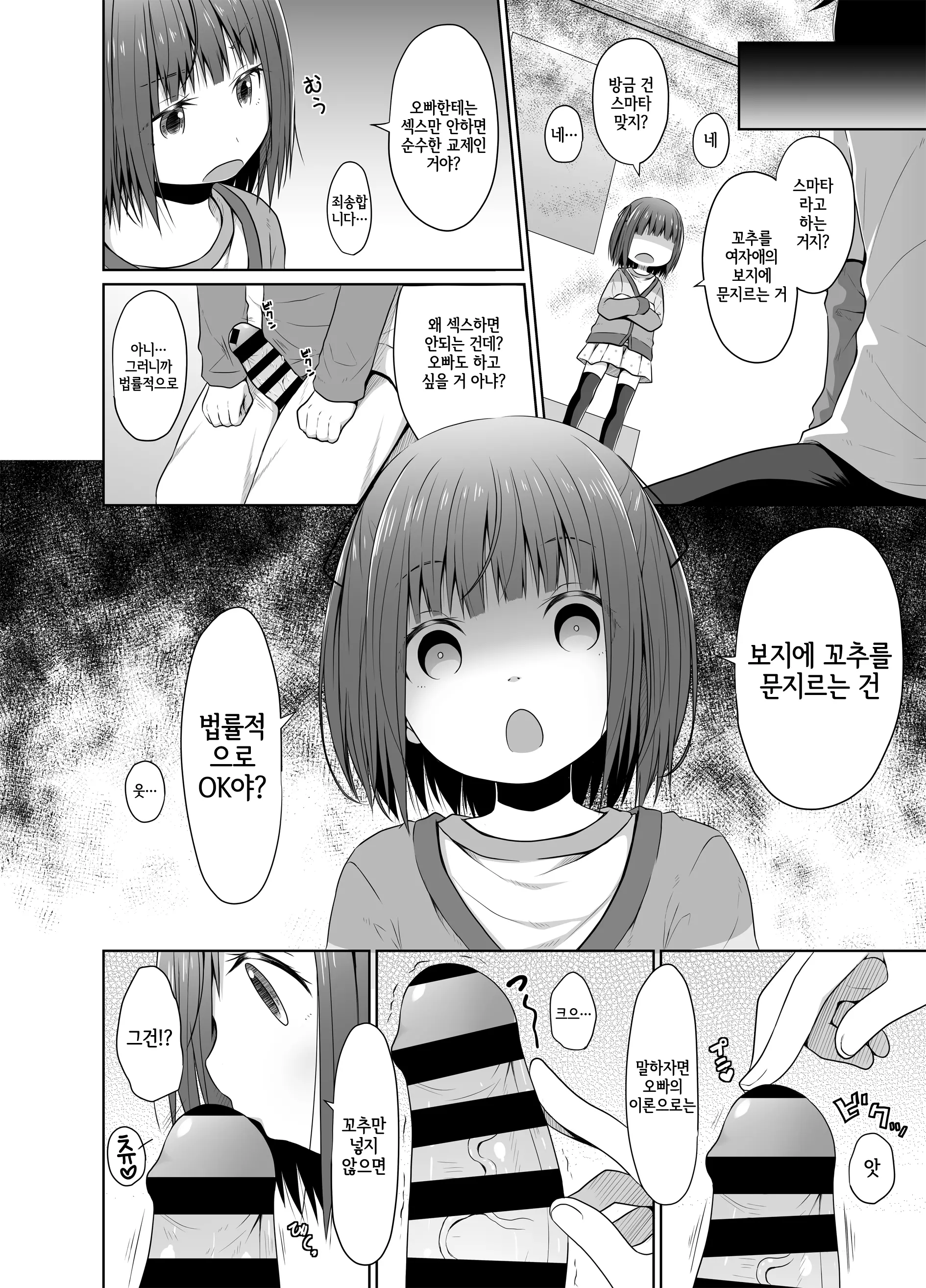 웹툰 이미지 6
