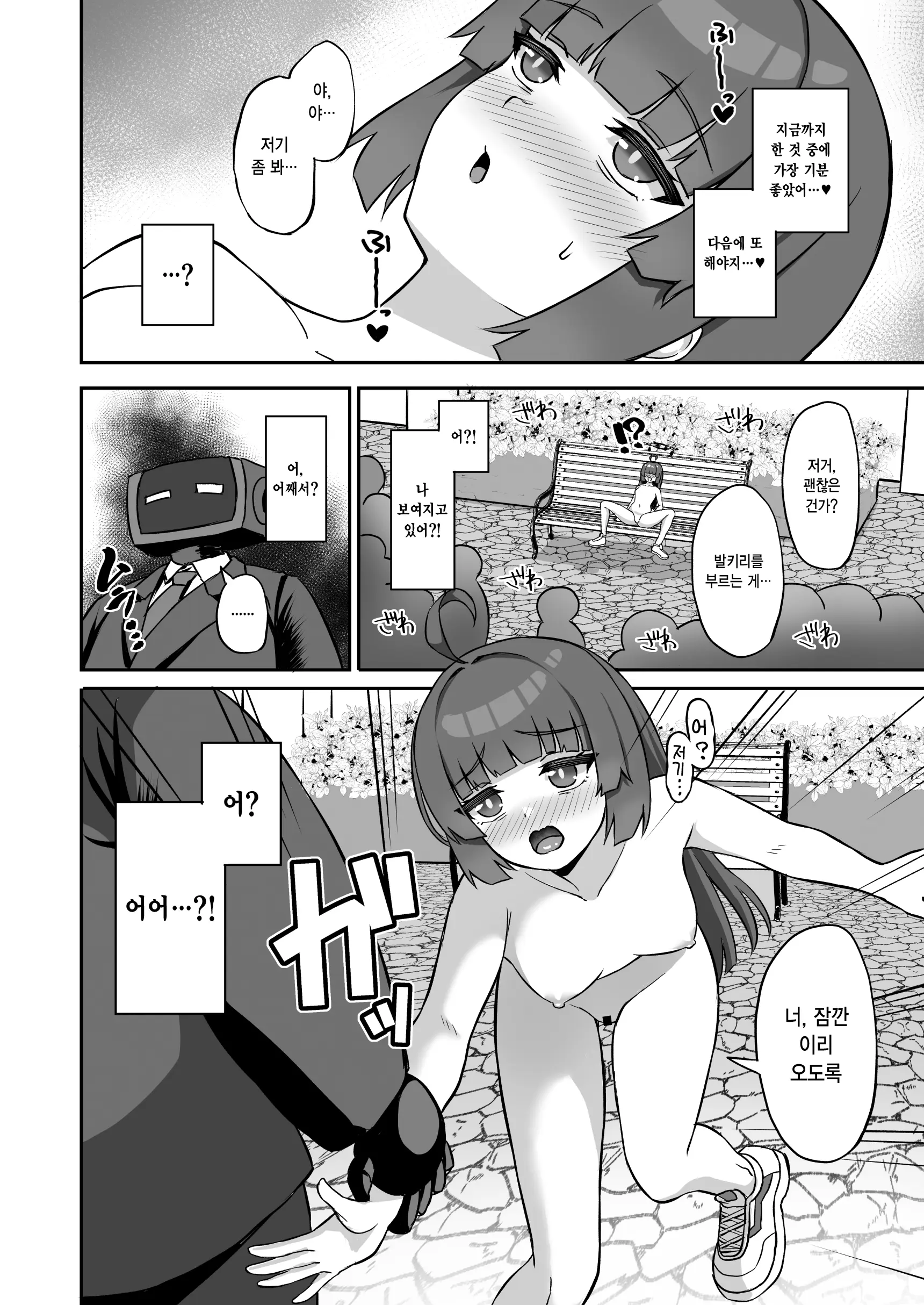 웹툰 이미지 14