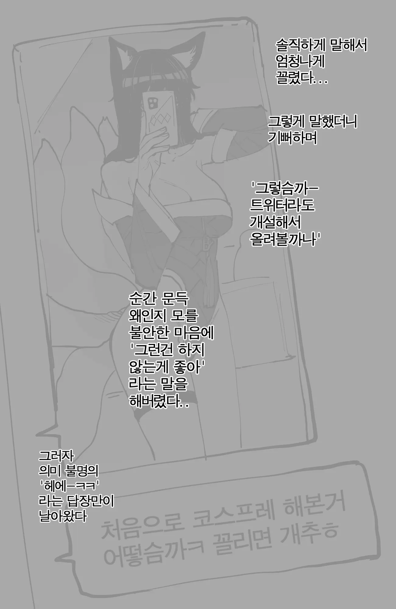 웹툰 이미지 10