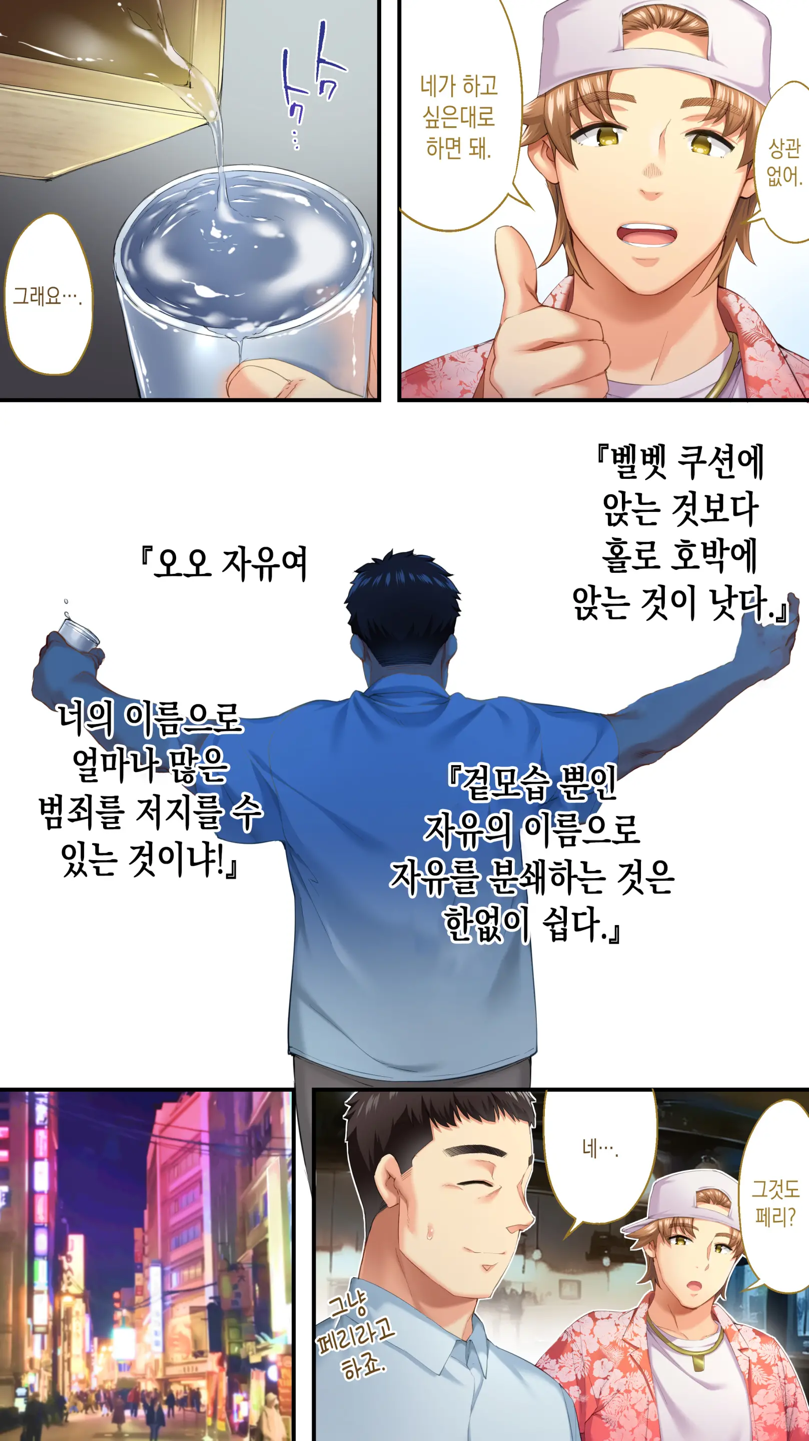 웹툰 이미지 27