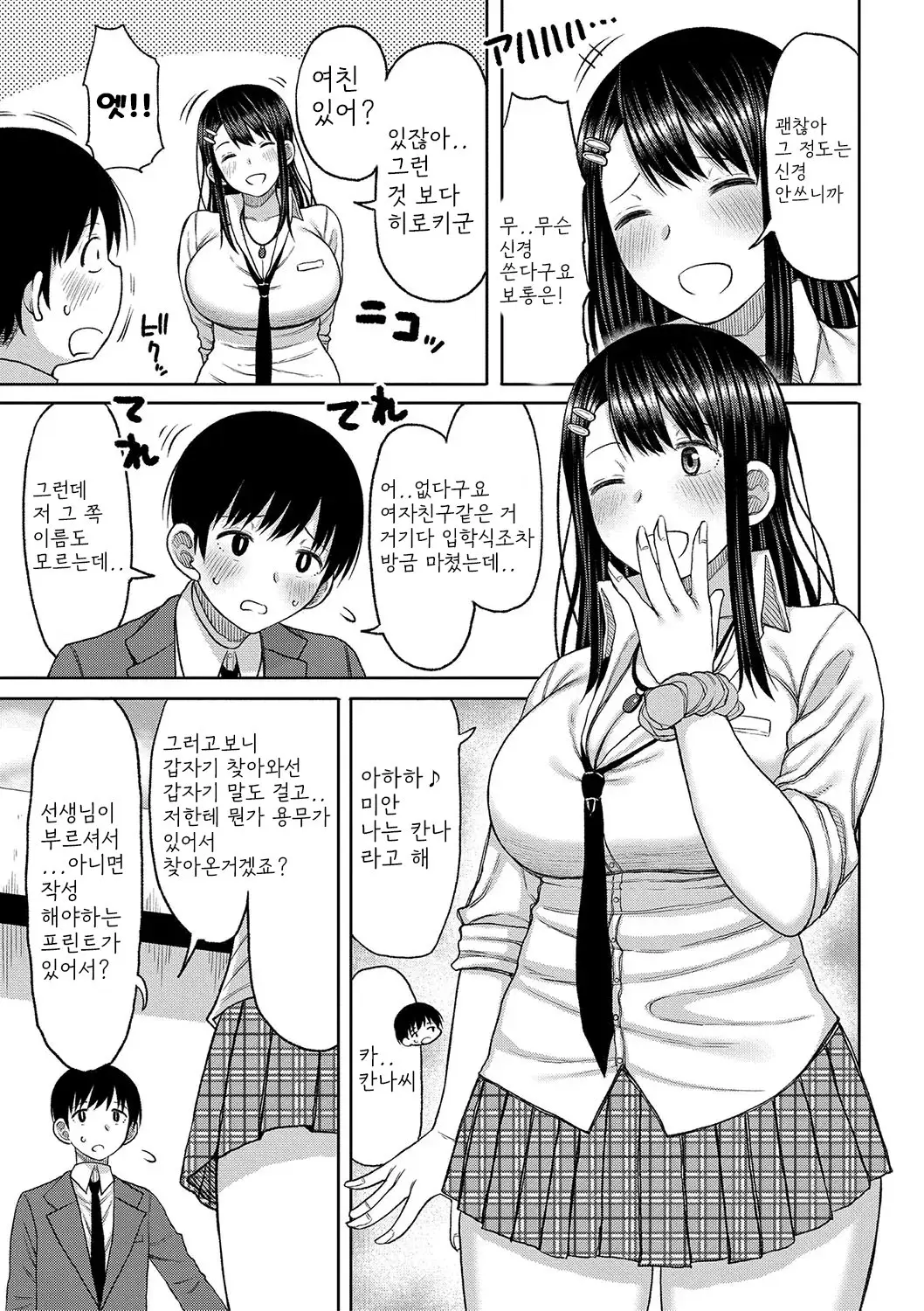 웹툰 이미지 7