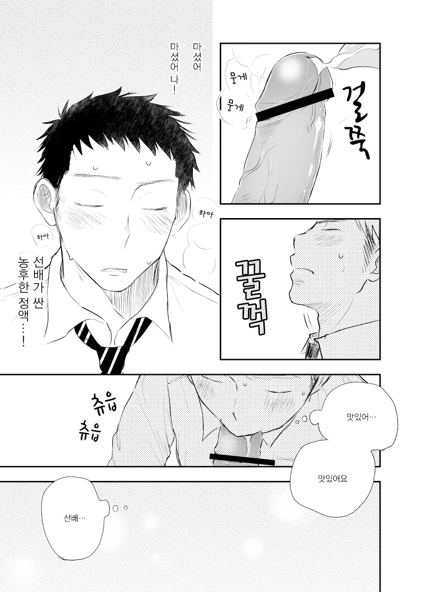 웹툰 이미지 19