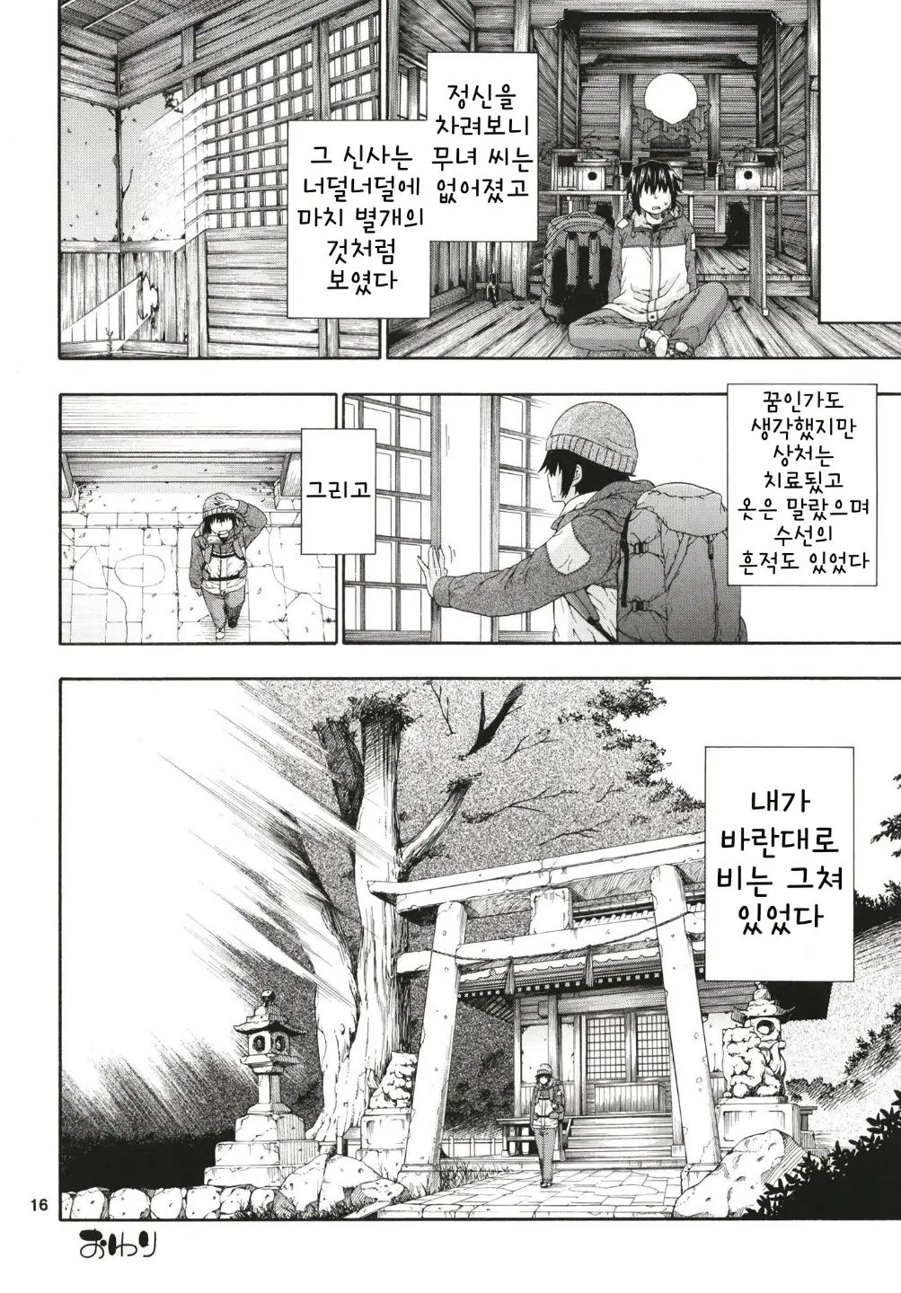 웹툰 이미지 14