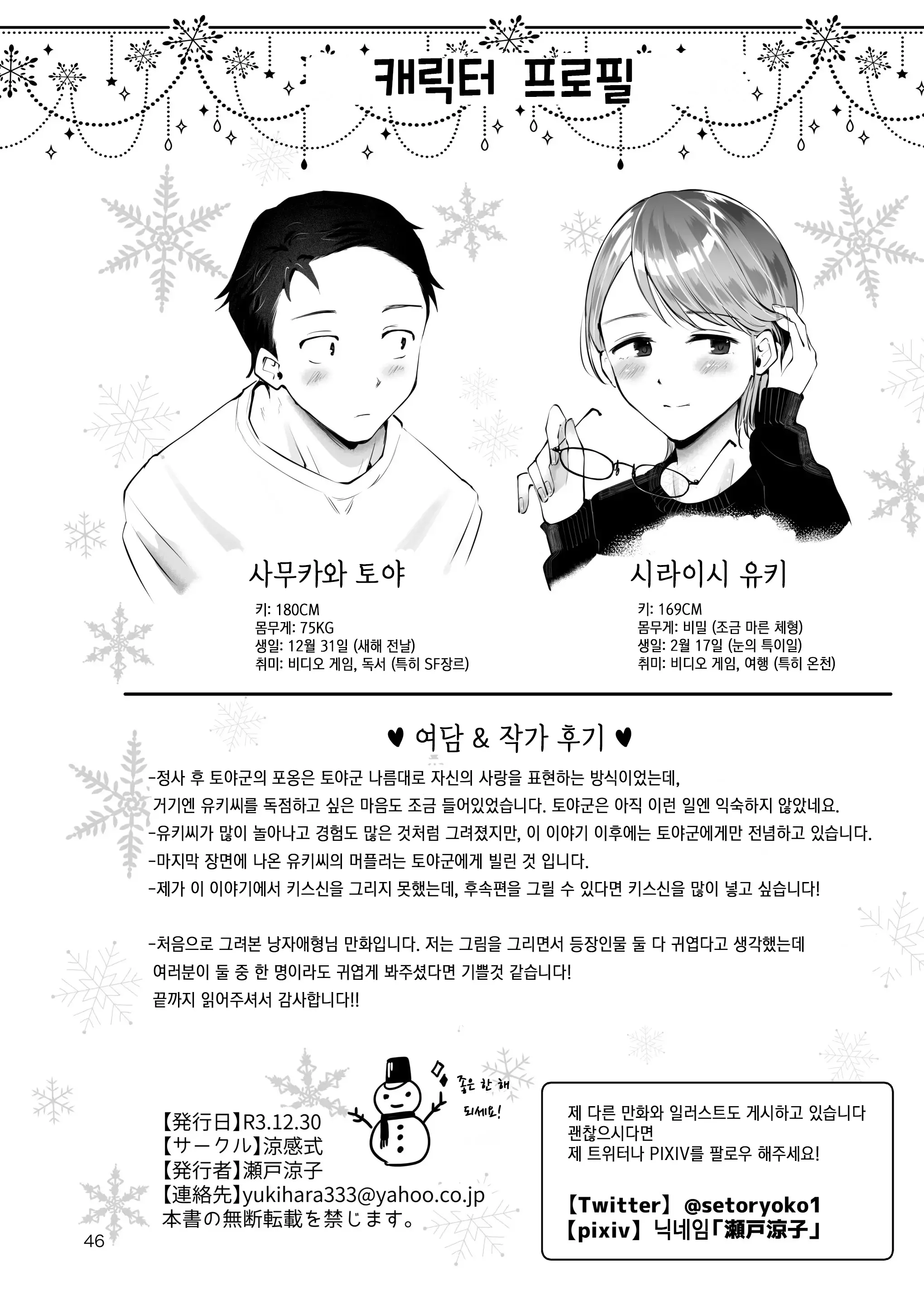 웹툰 이미지 44