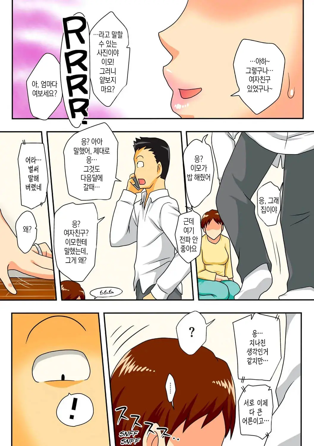 웹툰 이미지 5