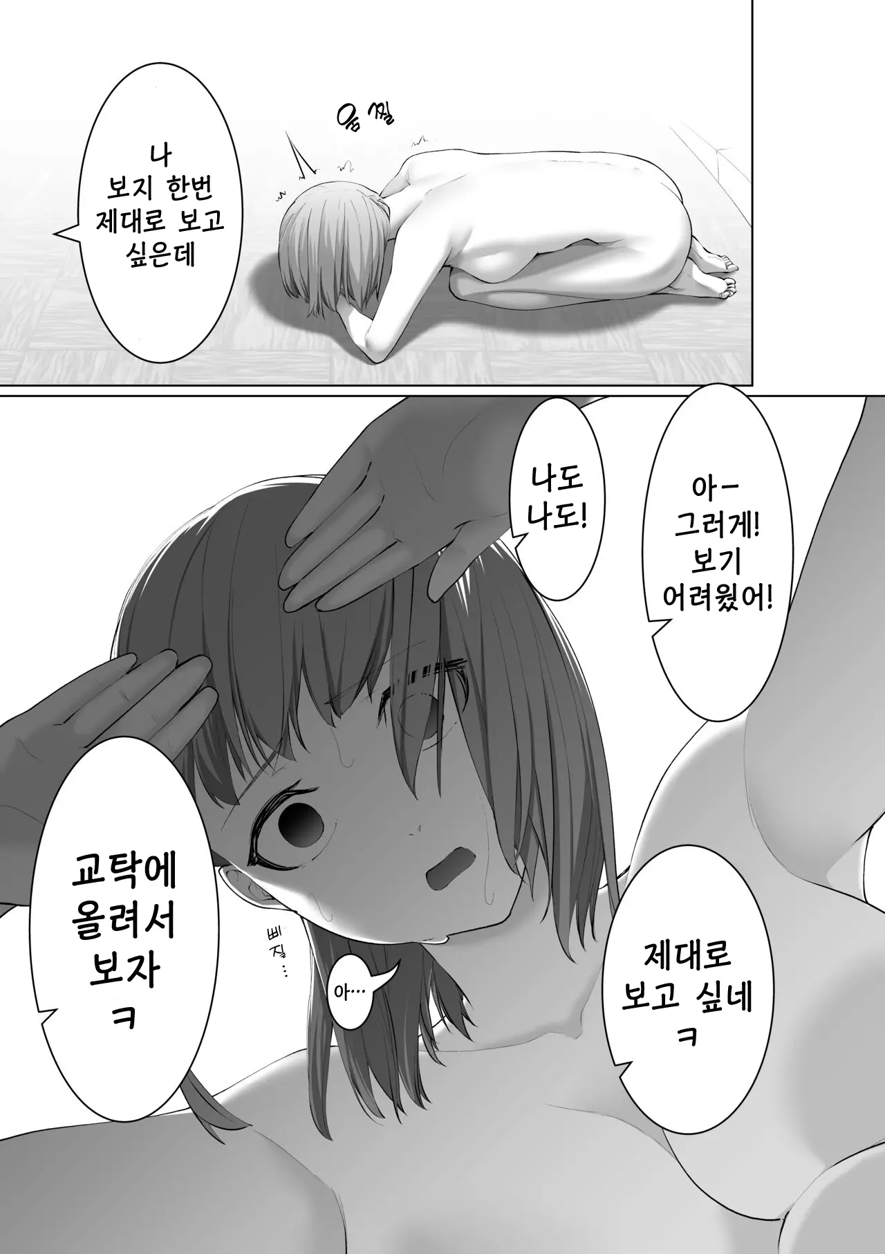 웹툰 이미지 20