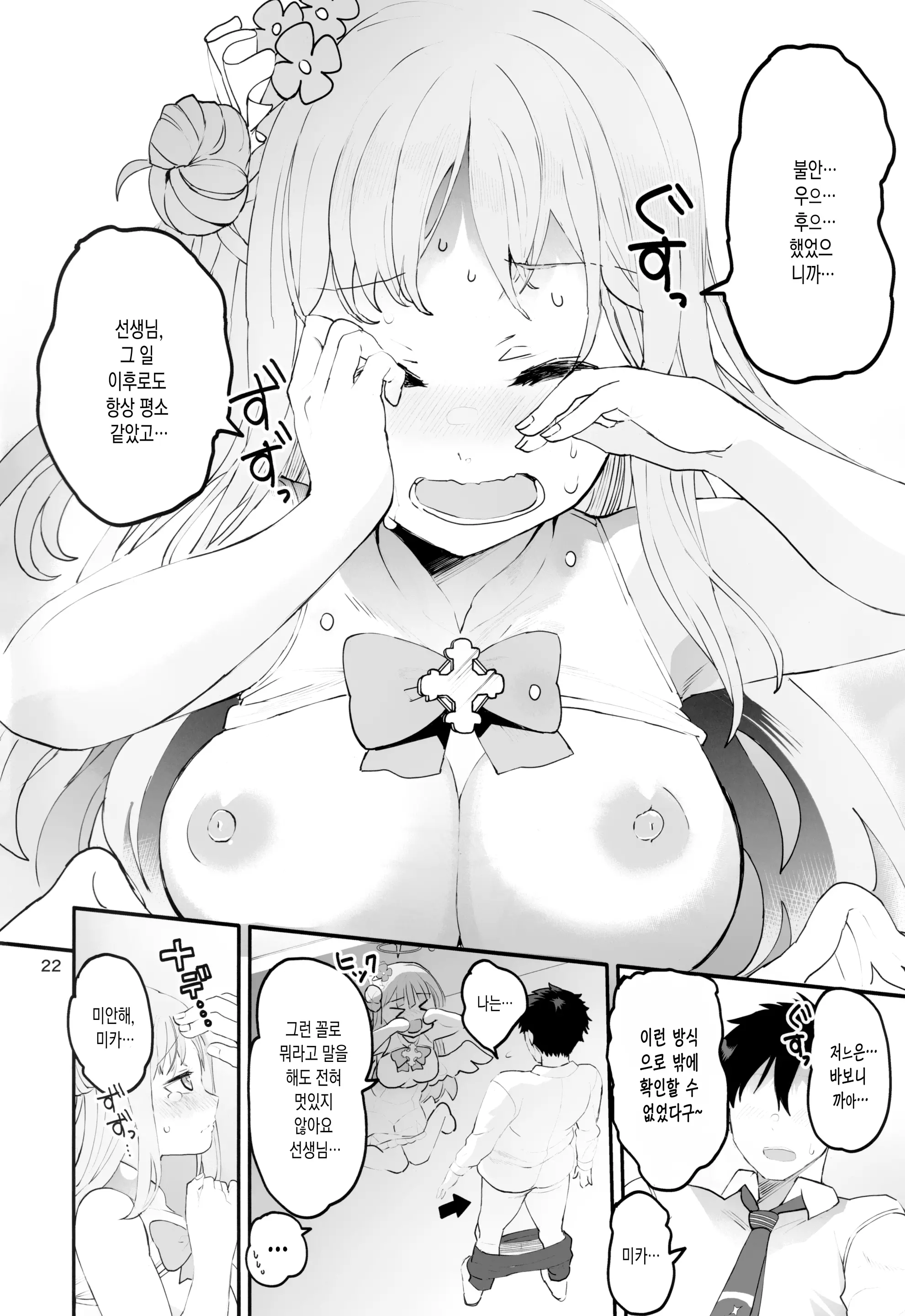 웹툰 이미지 20