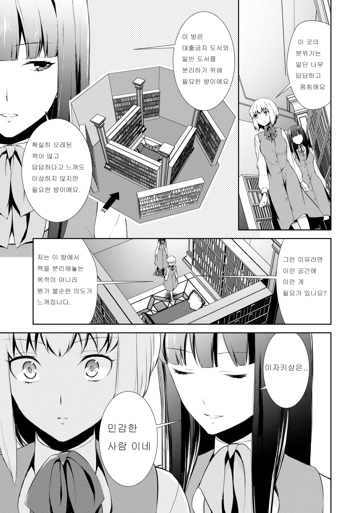 웹툰 이미지 203