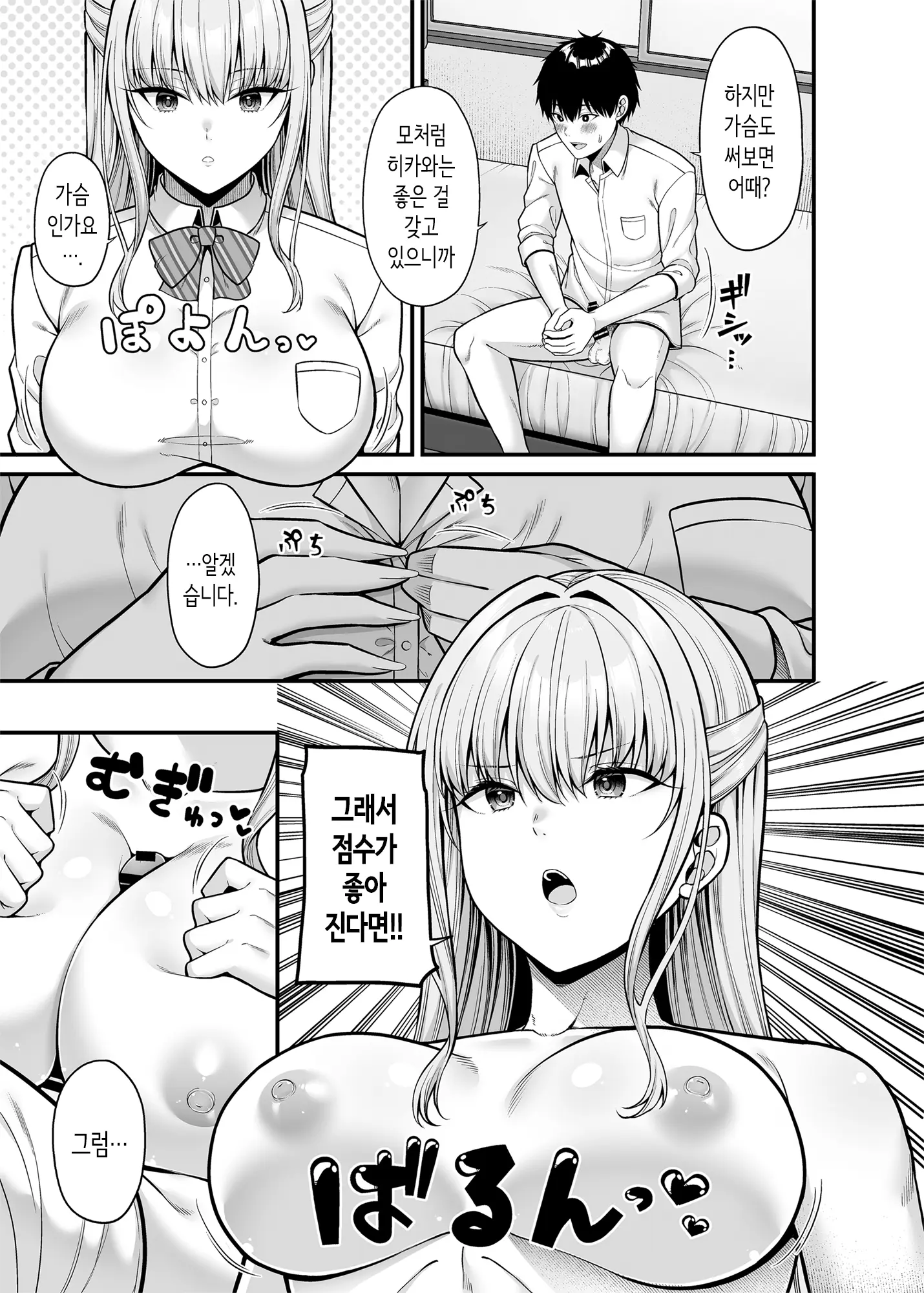 웹툰 이미지 9