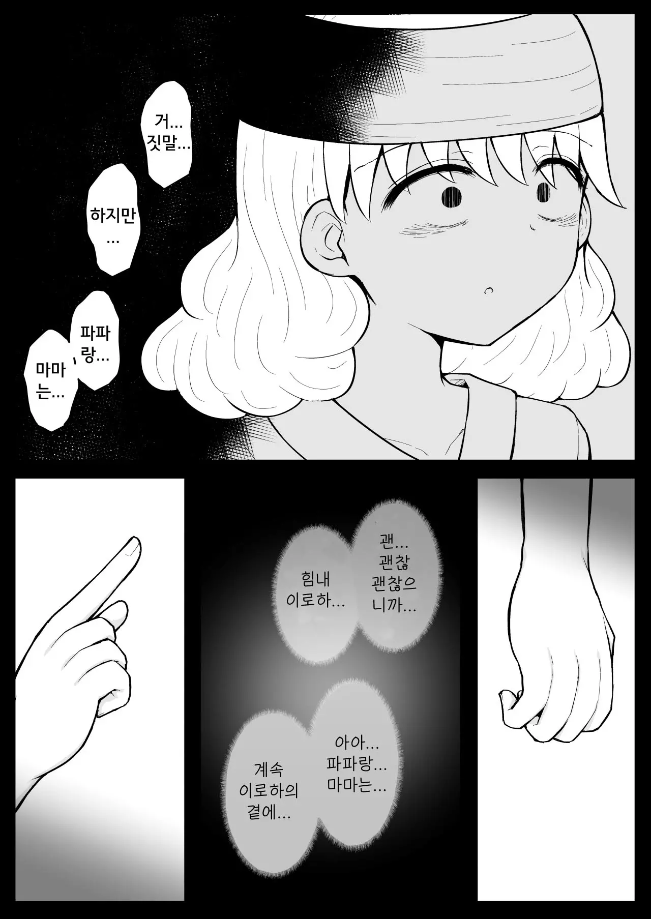 웹툰 이미지 52