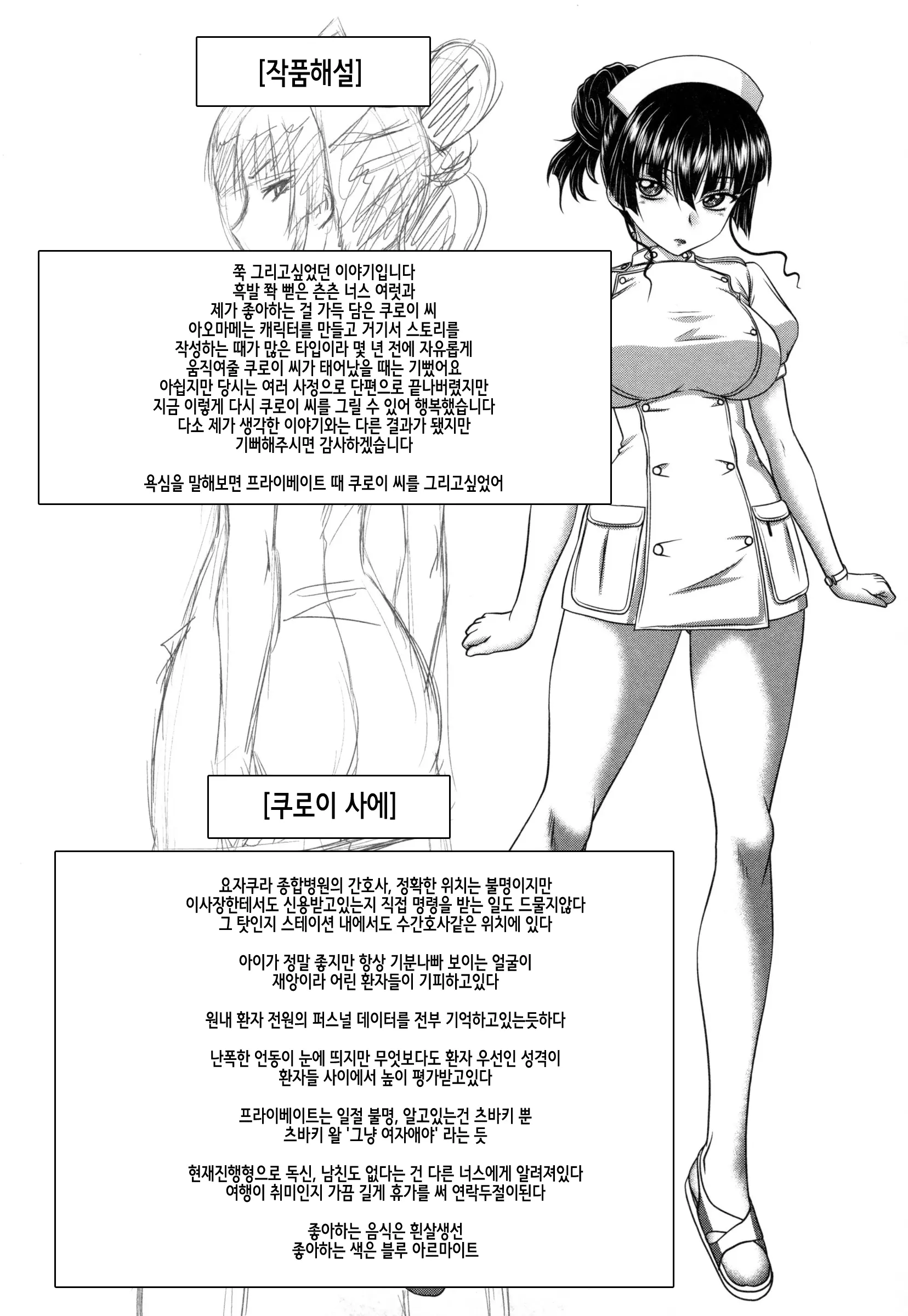 웹툰 이미지 106
