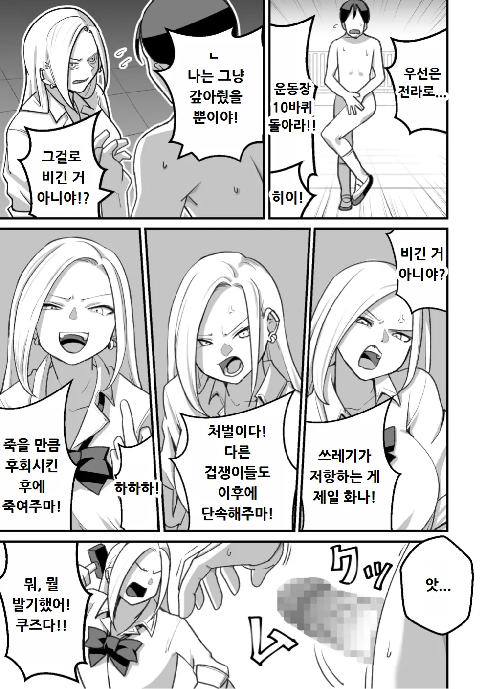 웹툰 이미지 102