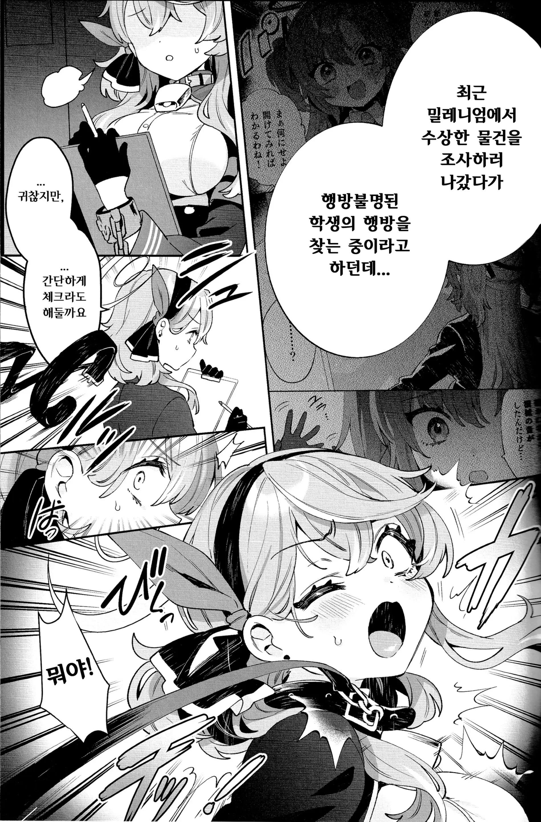 웹툰 이미지 3