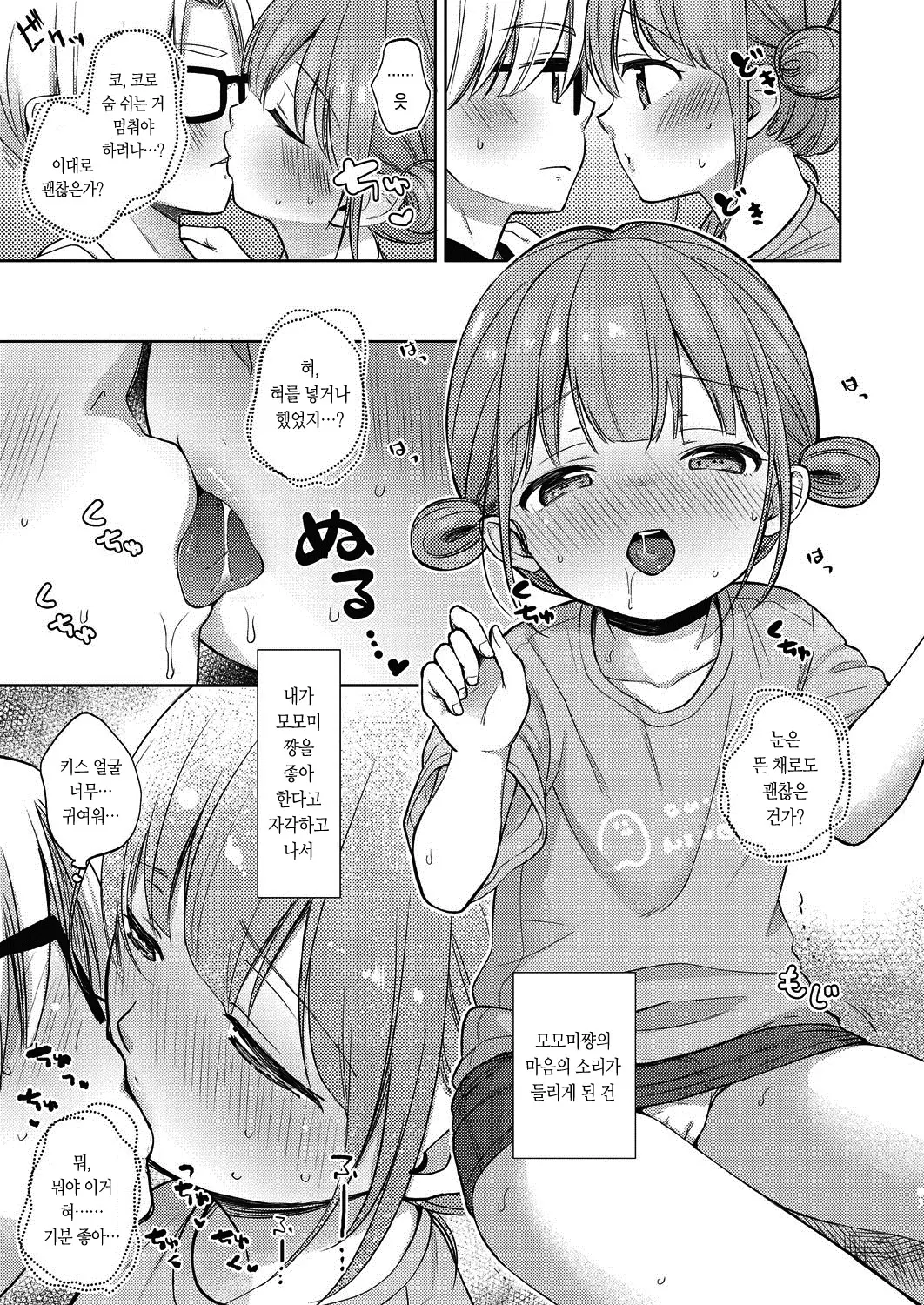 웹툰 이미지 83