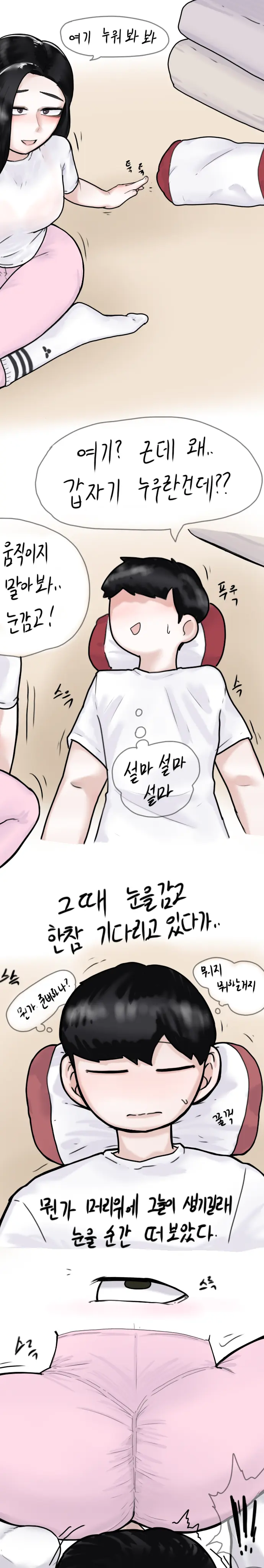 웹툰 이미지 4