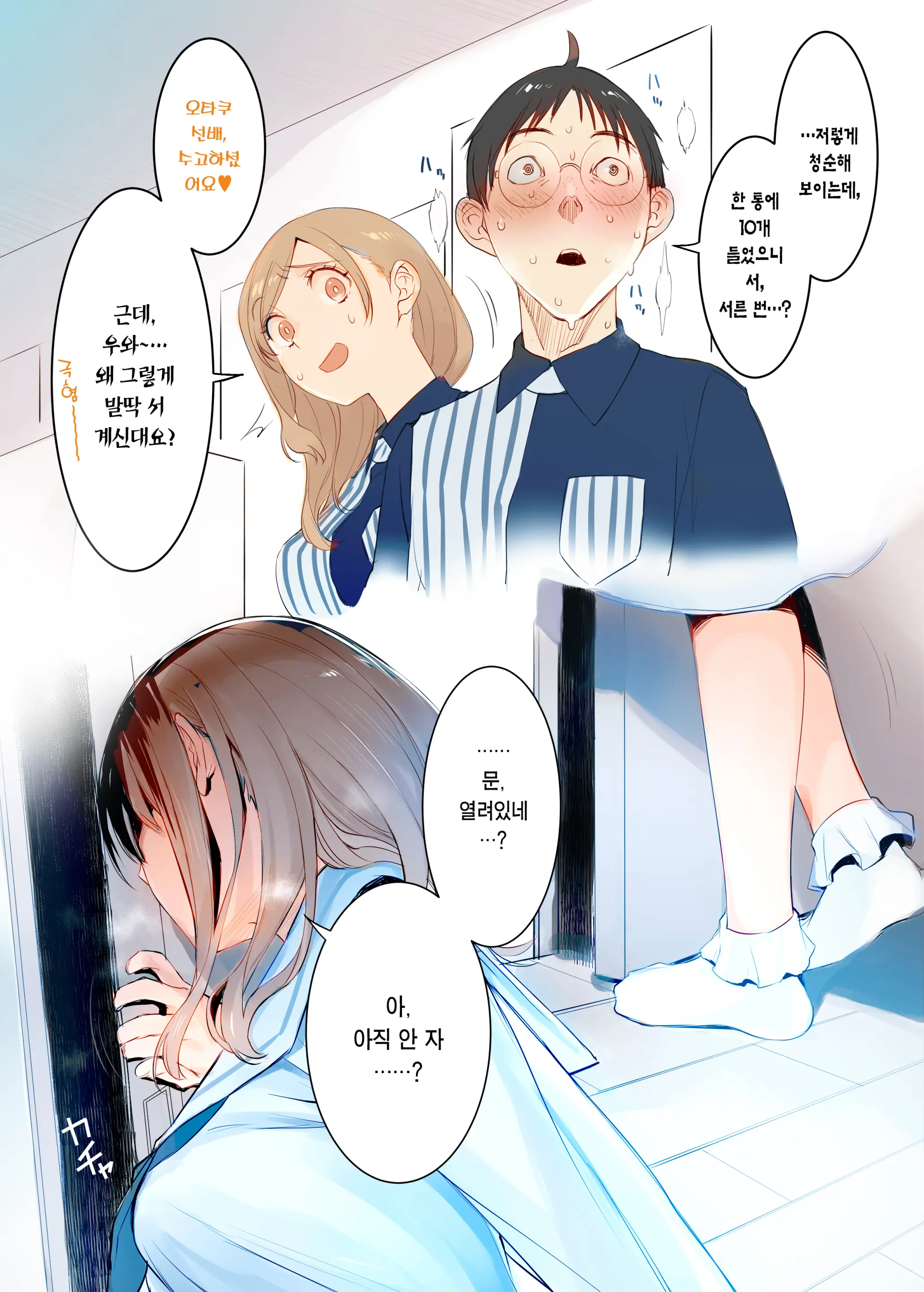 웹툰 이미지 27