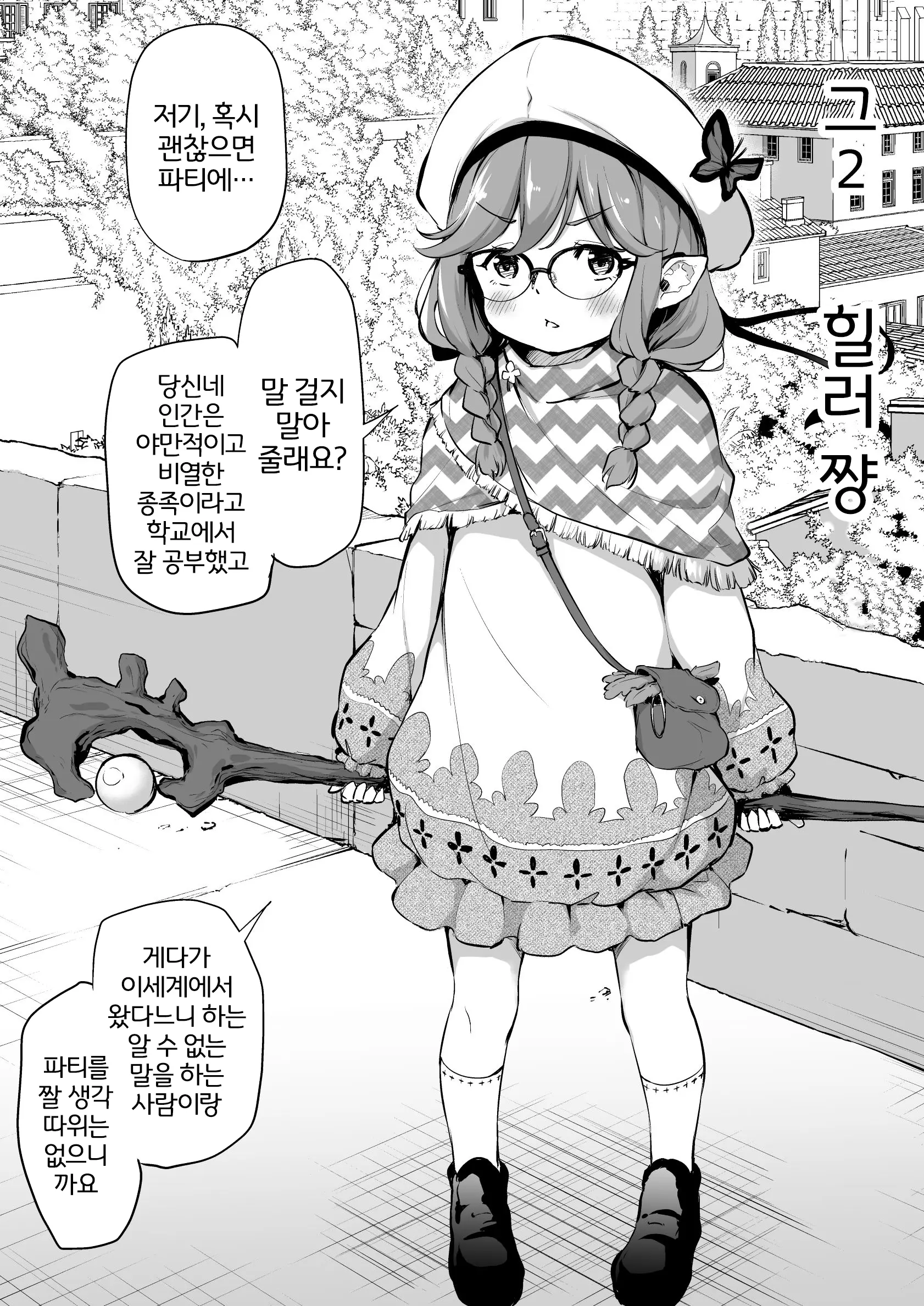웹툰 이미지 2