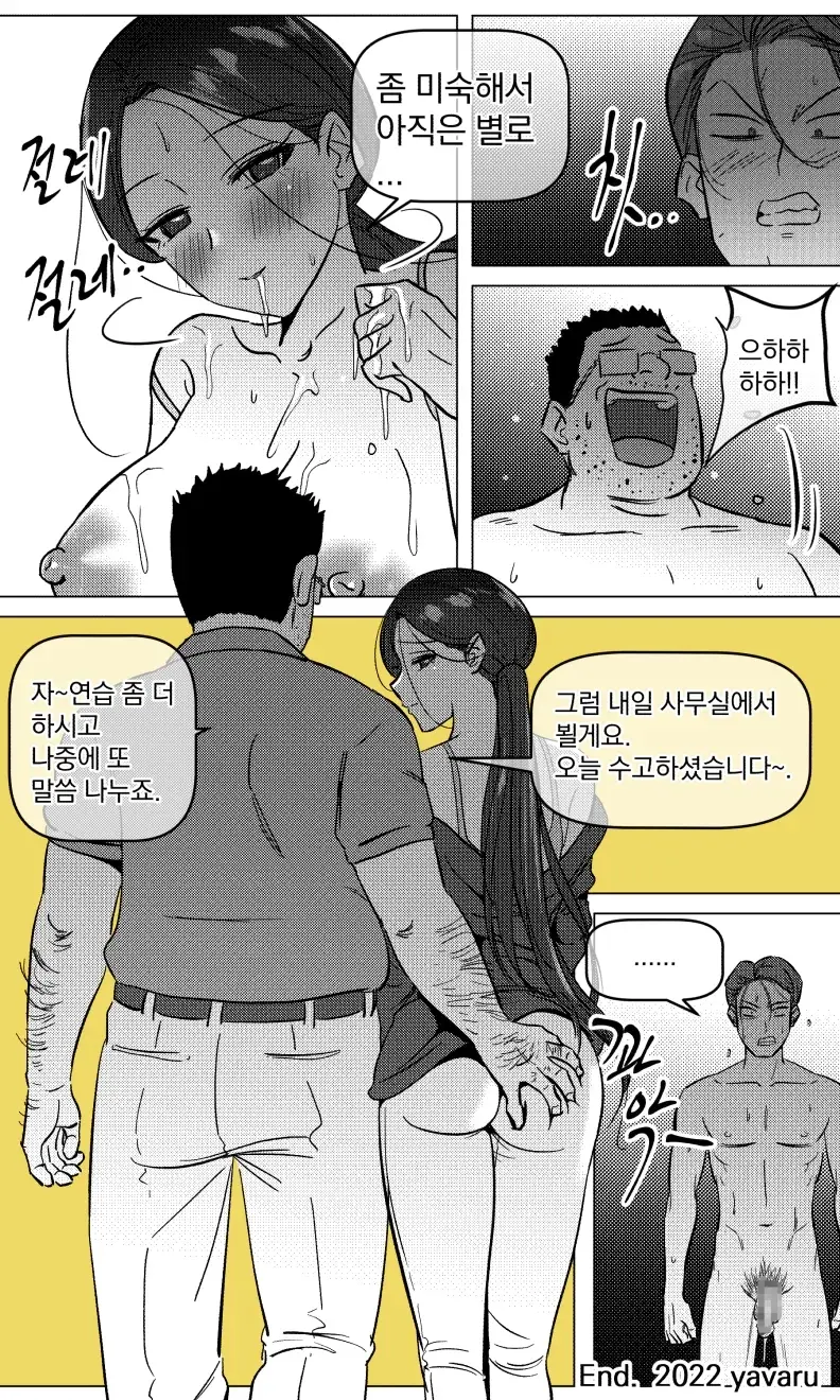 웹툰 이미지 29