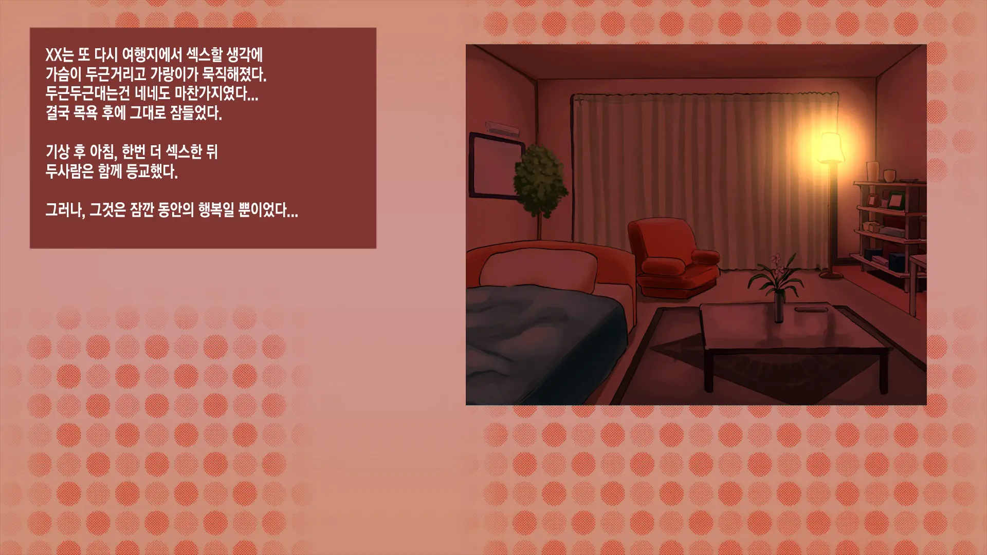 웹툰 이미지 19