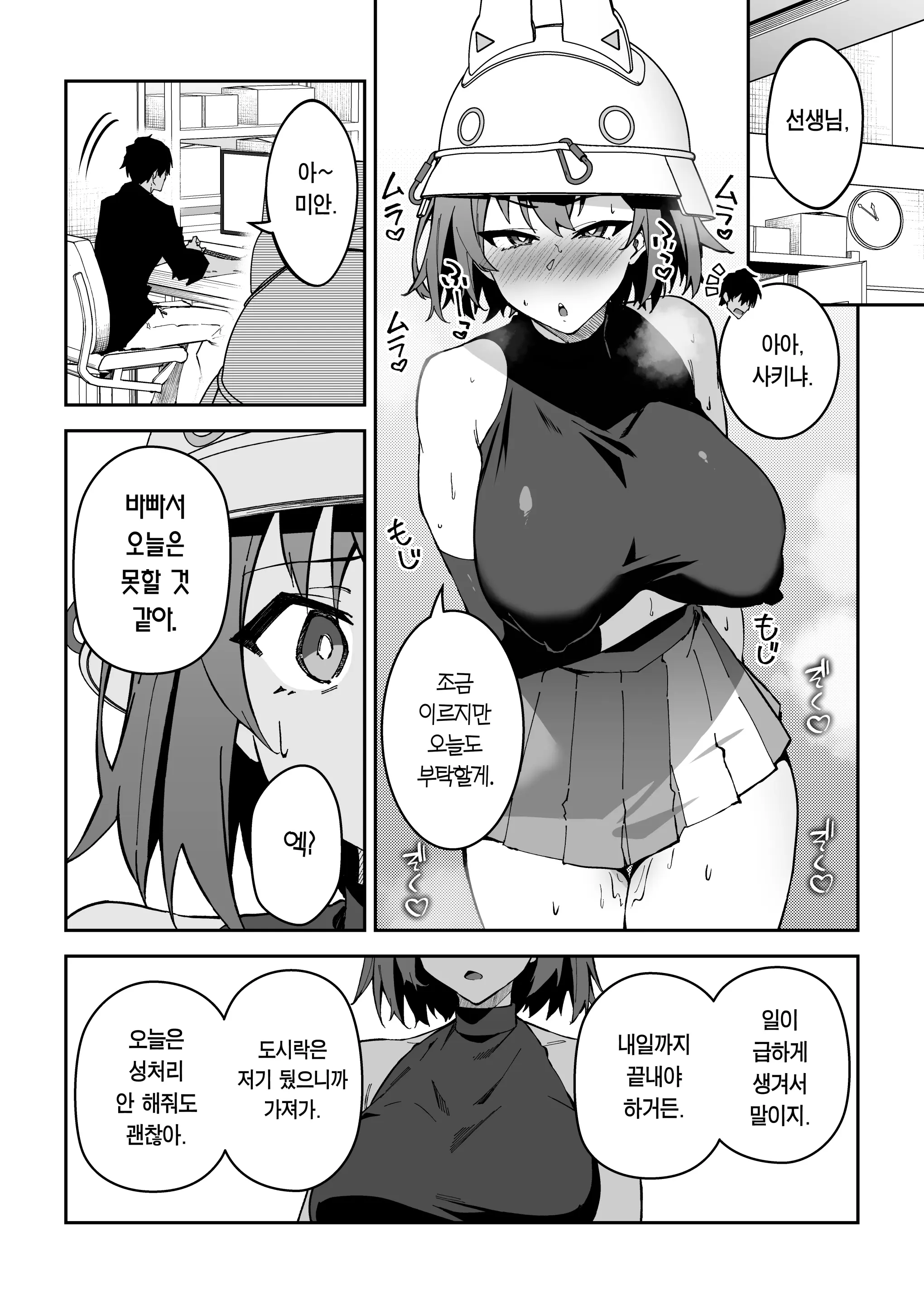 웹툰 이미지 24