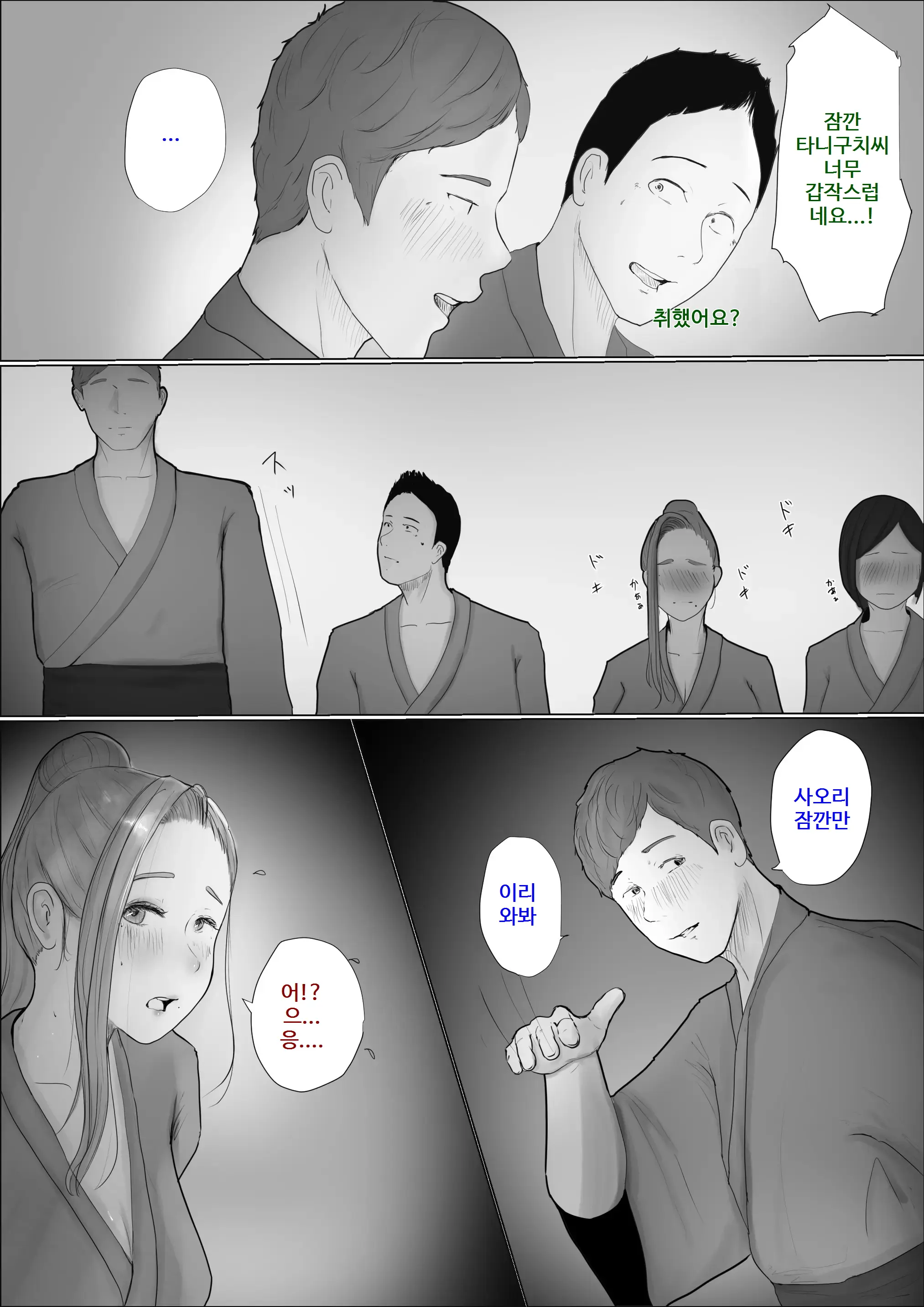 웹툰 이미지 10