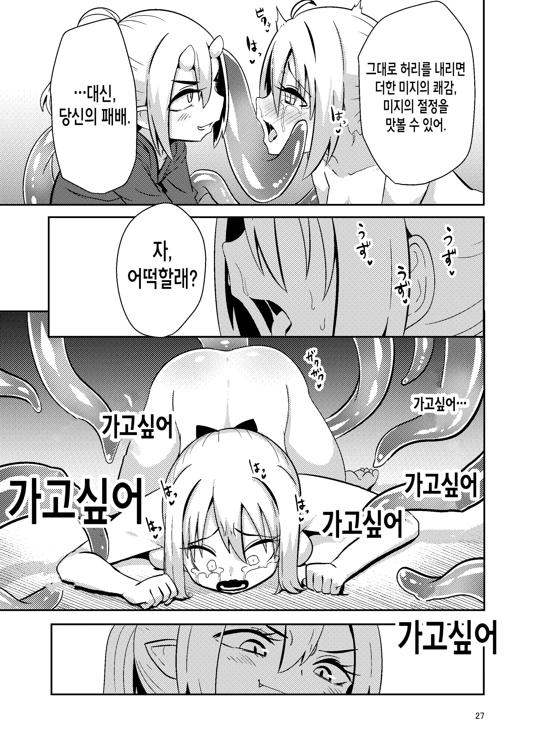 웹툰 이미지 25
