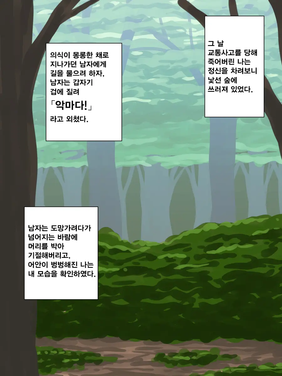 웹툰 이미지 71