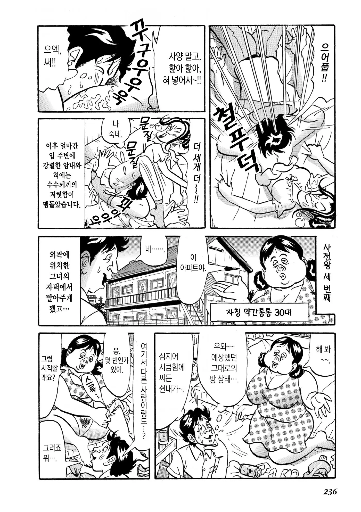 웹툰 이미지 8