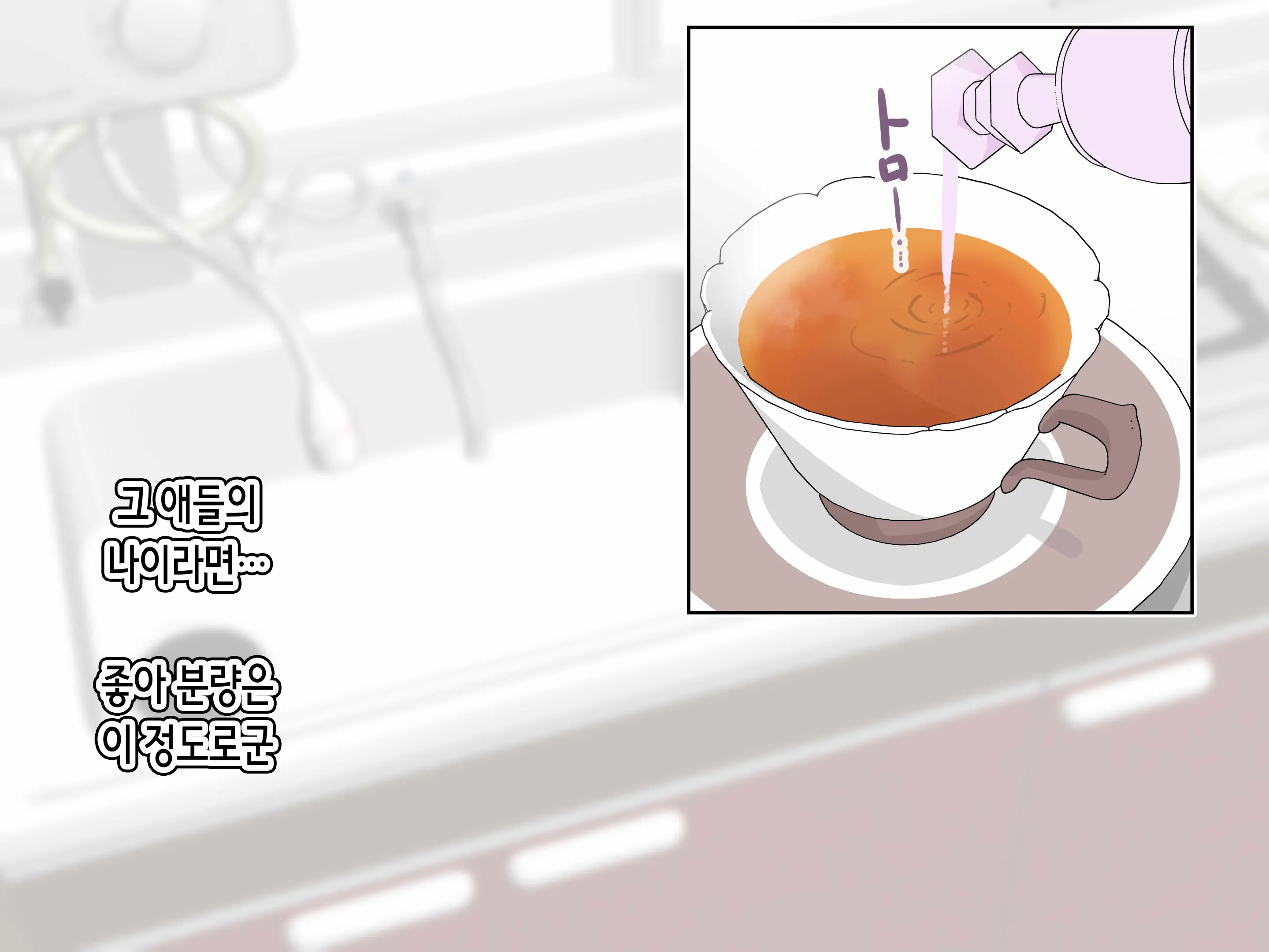 웹툰 이미지 45