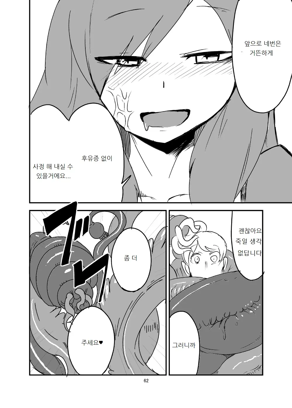 웹툰 이미지 60