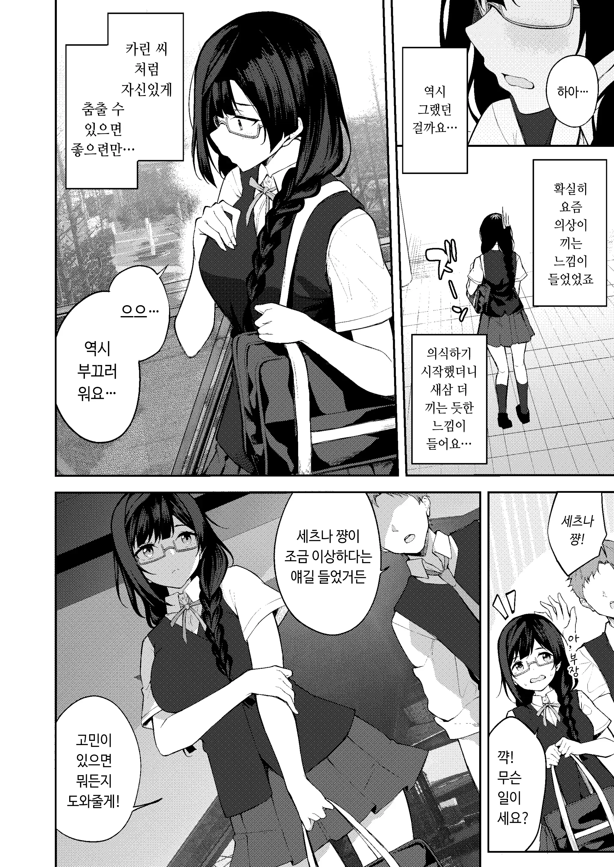 웹툰 이미지 2