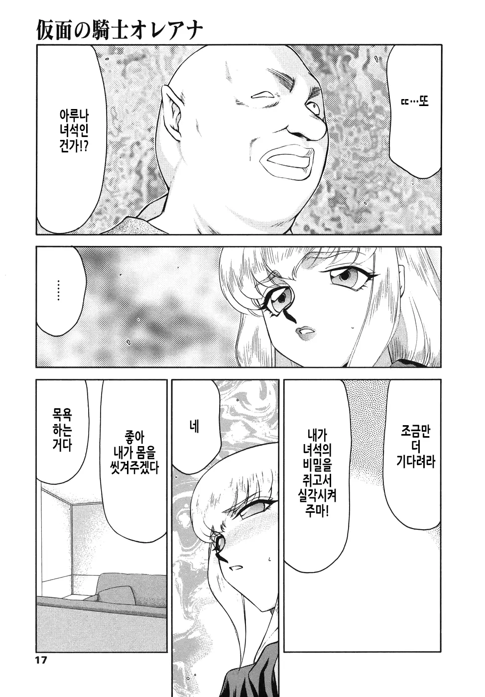 웹툰 이미지 17
