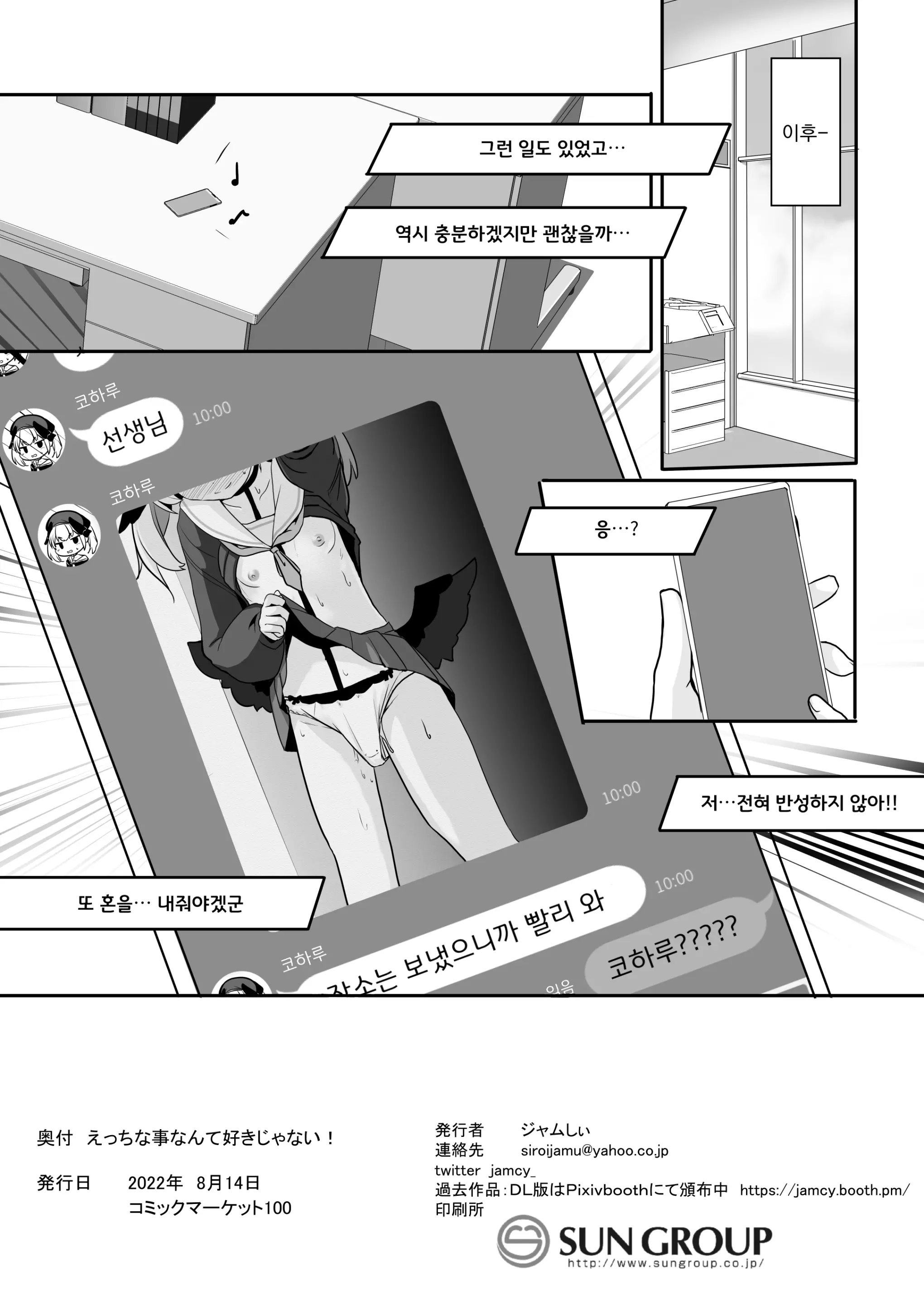 웹툰 이미지 20