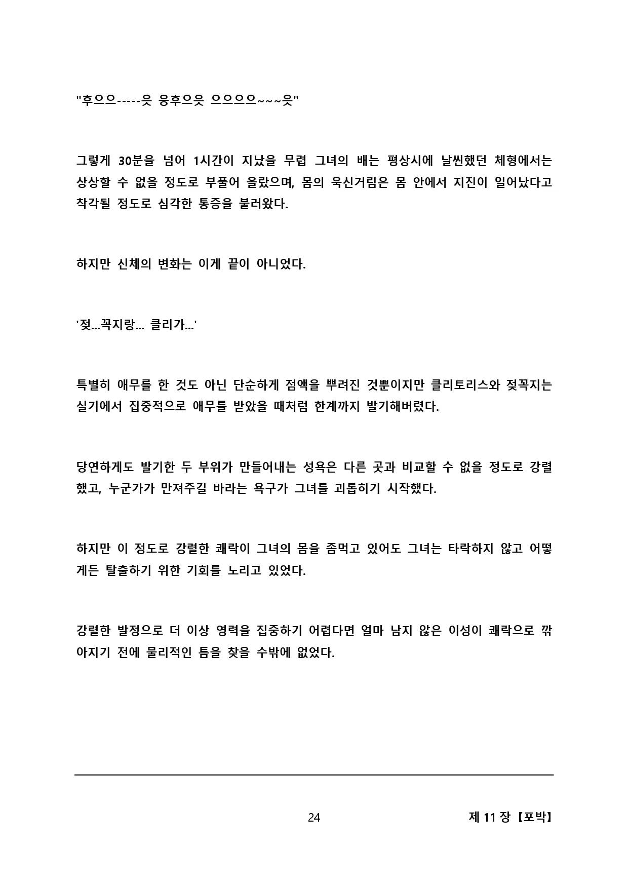 웹툰 이미지 31