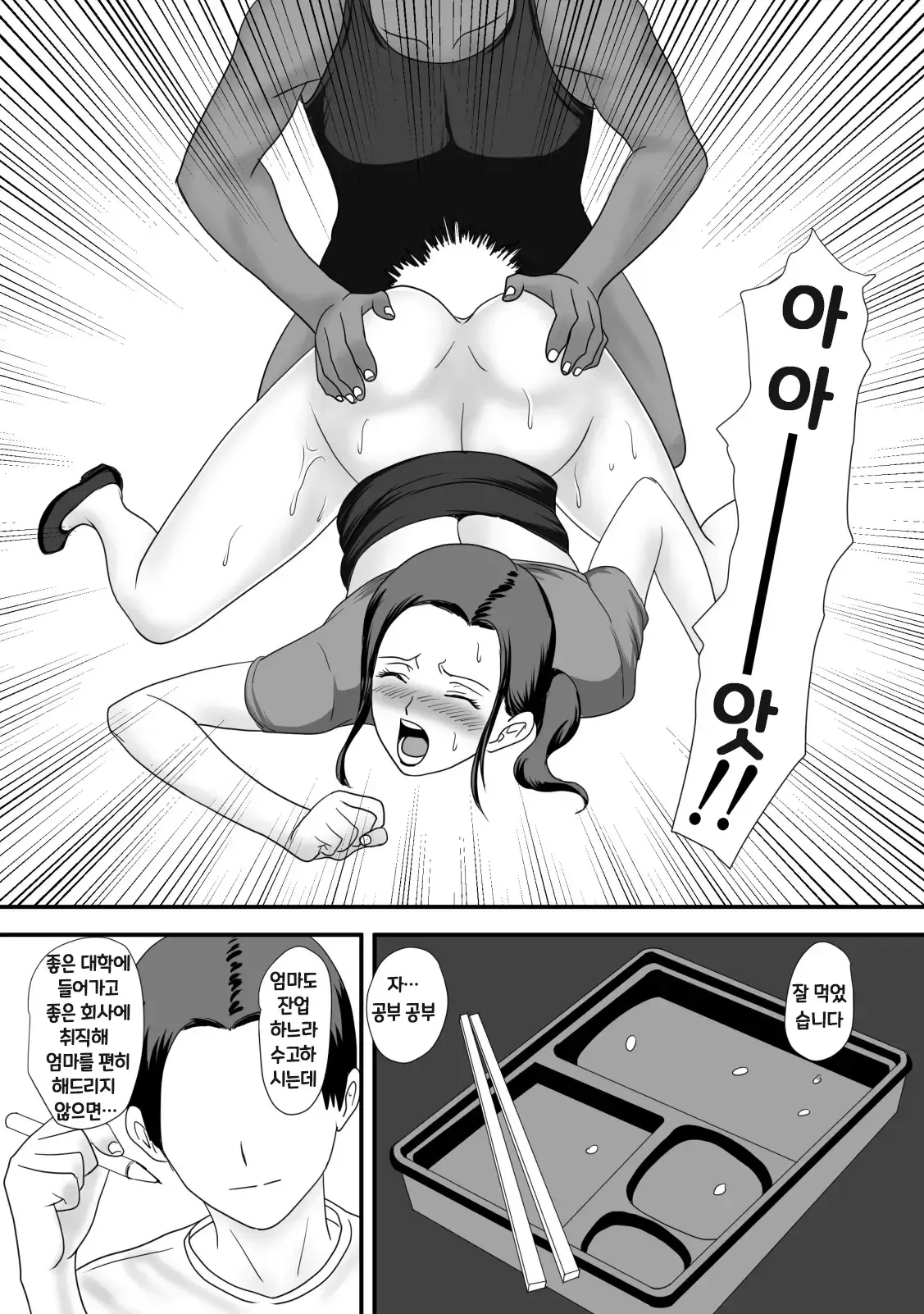 웹툰 이미지 22