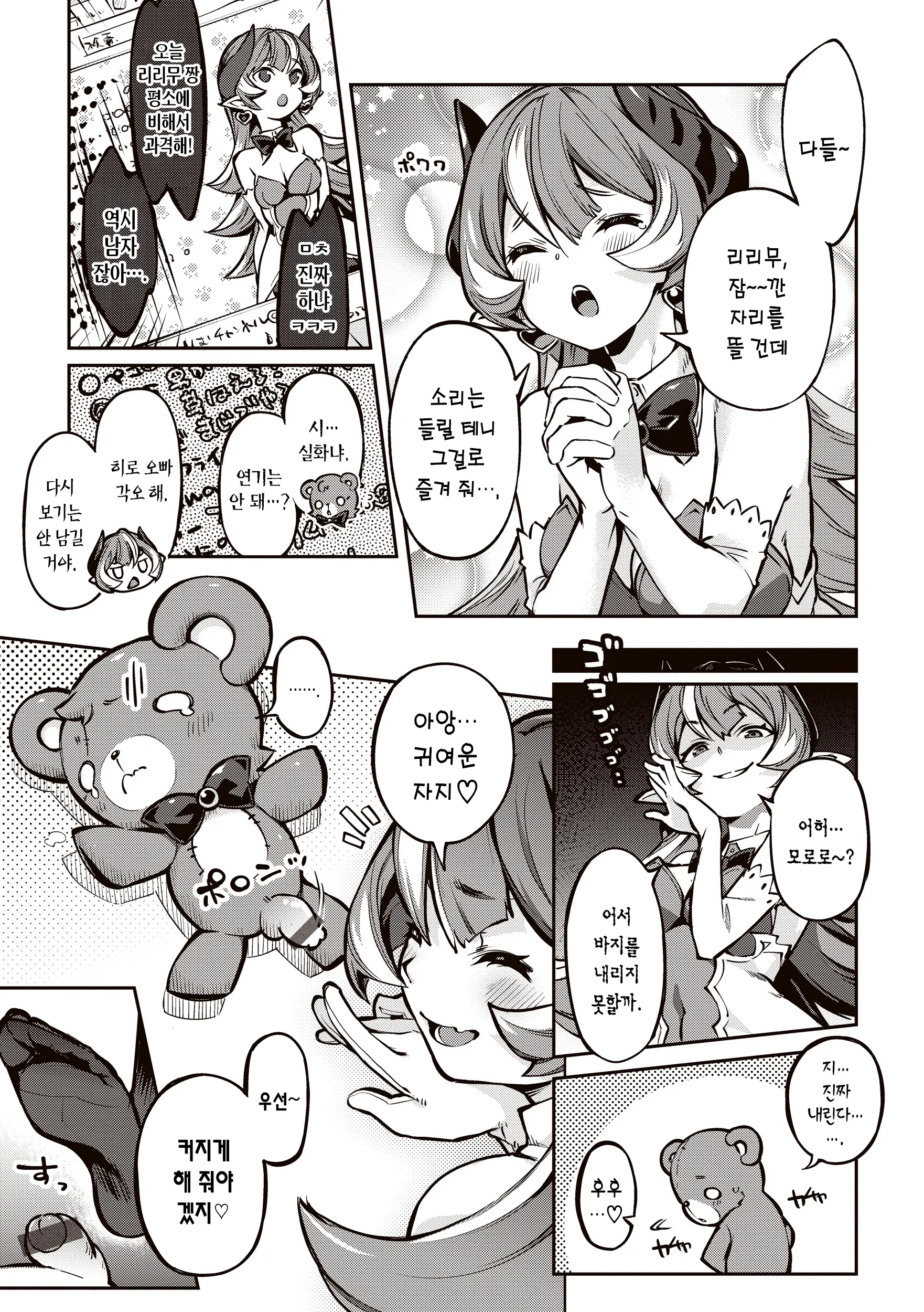 웹툰 이미지 78