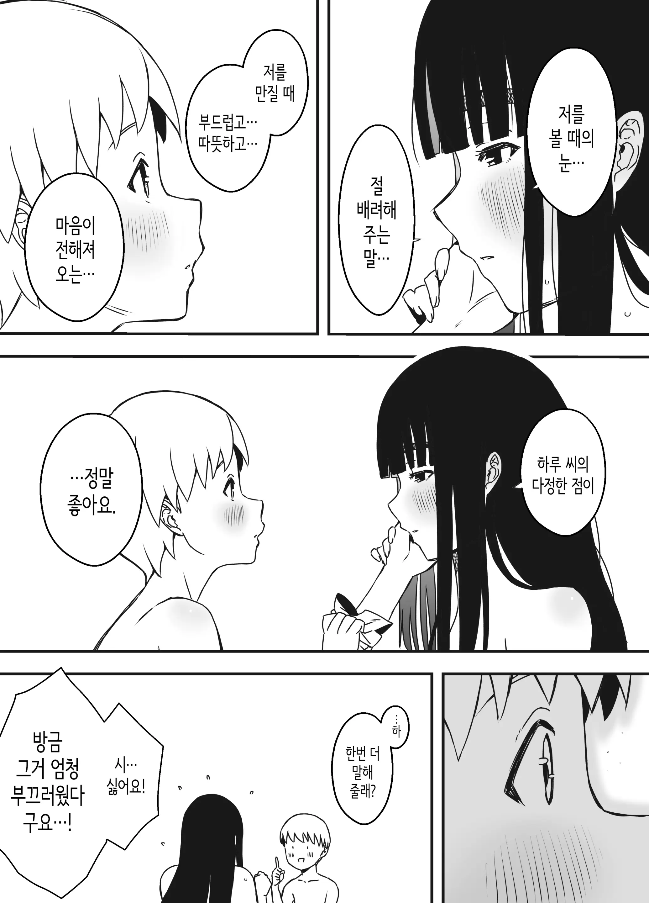 웹툰 이미지 49