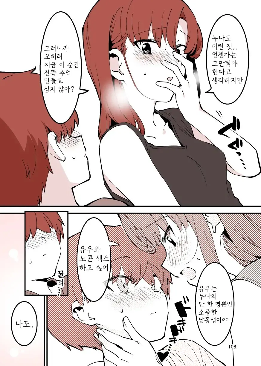 웹툰 이미지 107