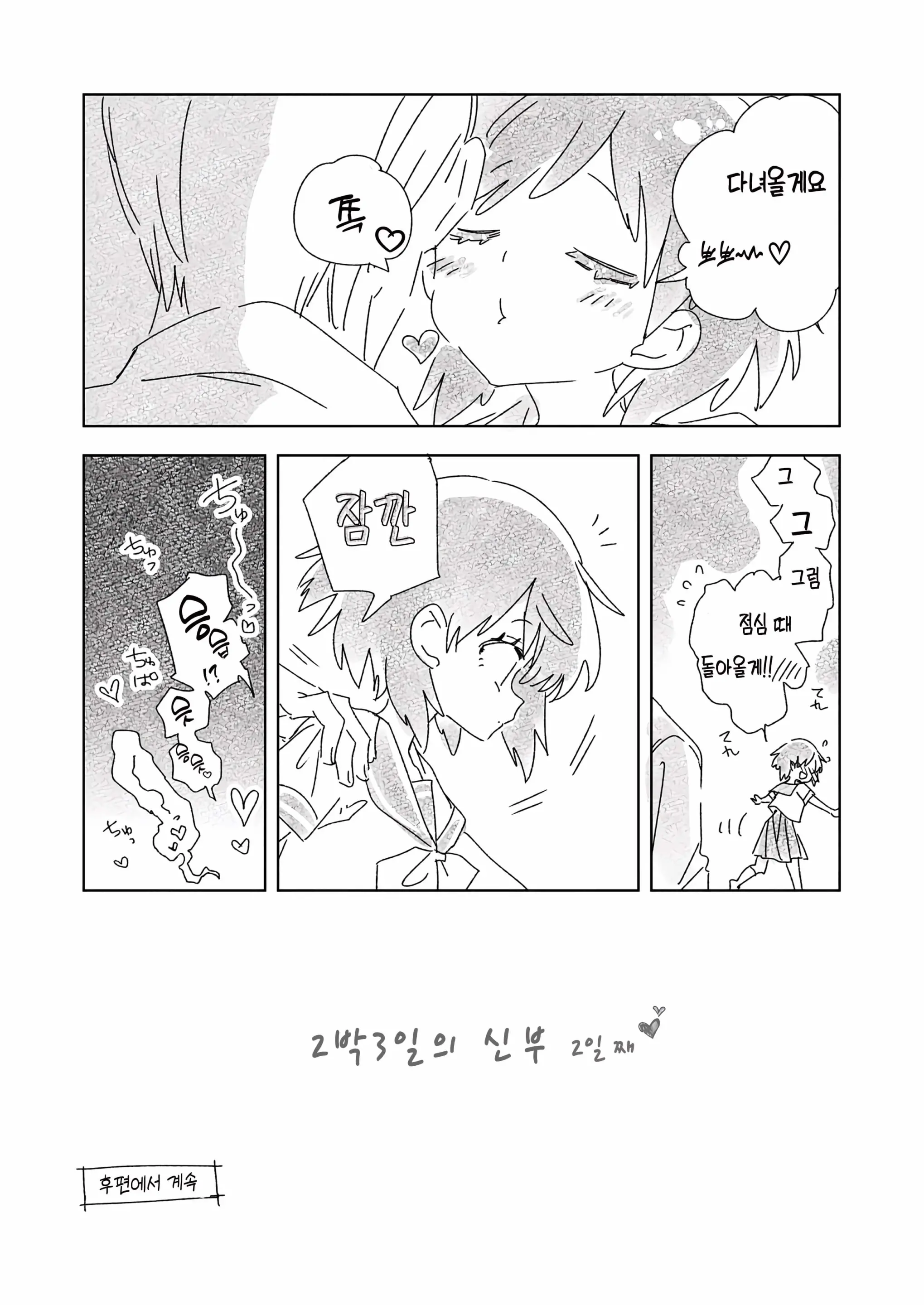 웹툰 이미지 9