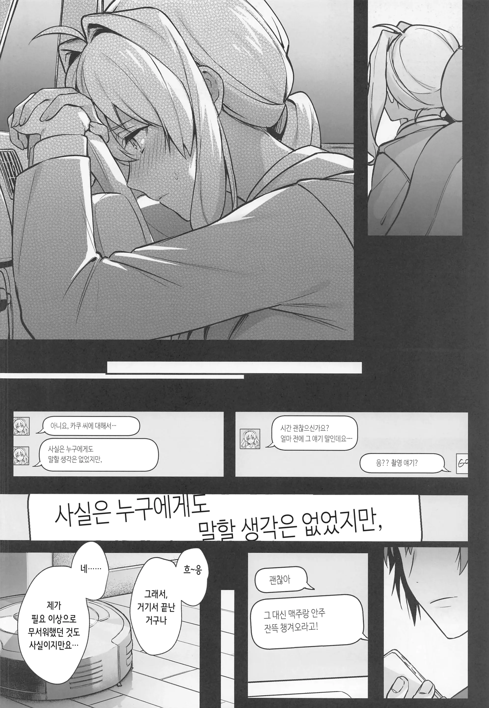 웹툰 이미지 25