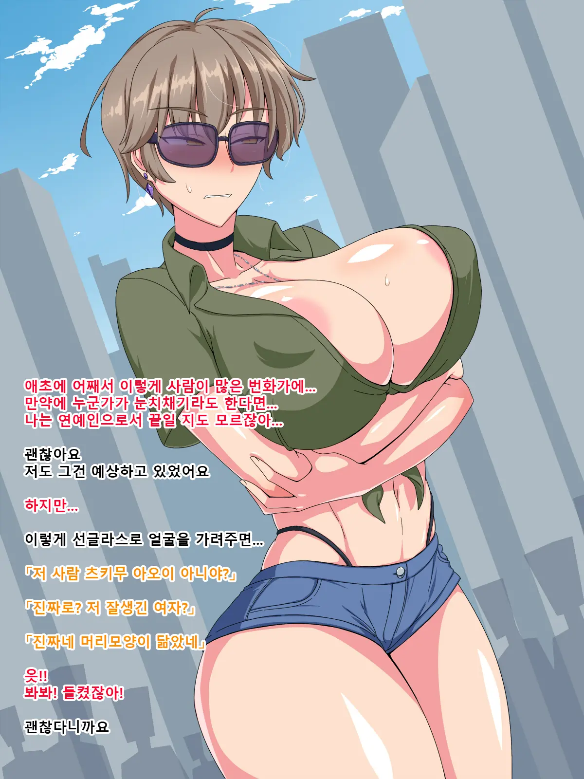 웹툰 이미지 58